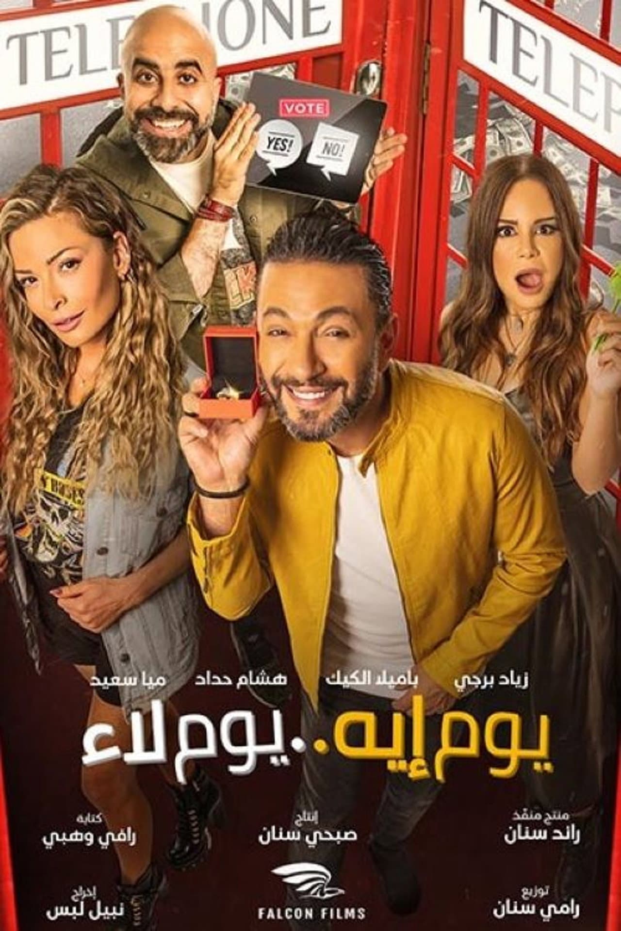 Yom Eh Yom Laa preview 2