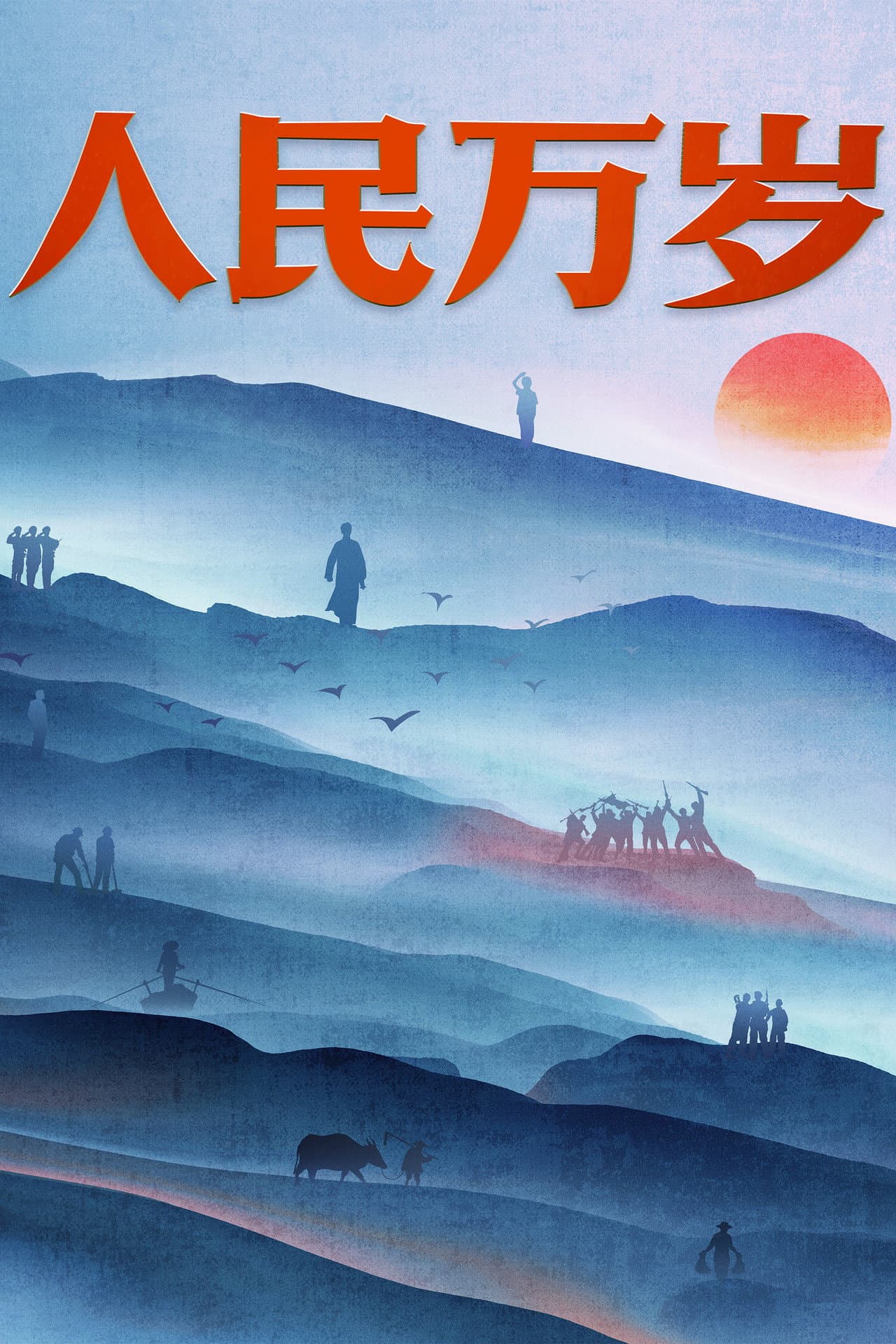 The People preview 2