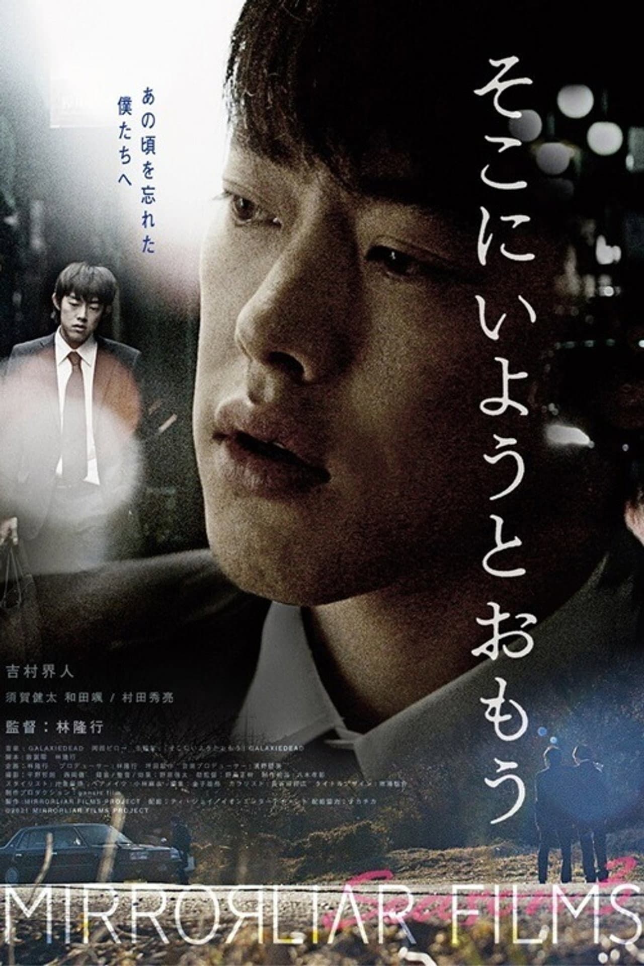 Soko ni Iyou to Omou preview 1