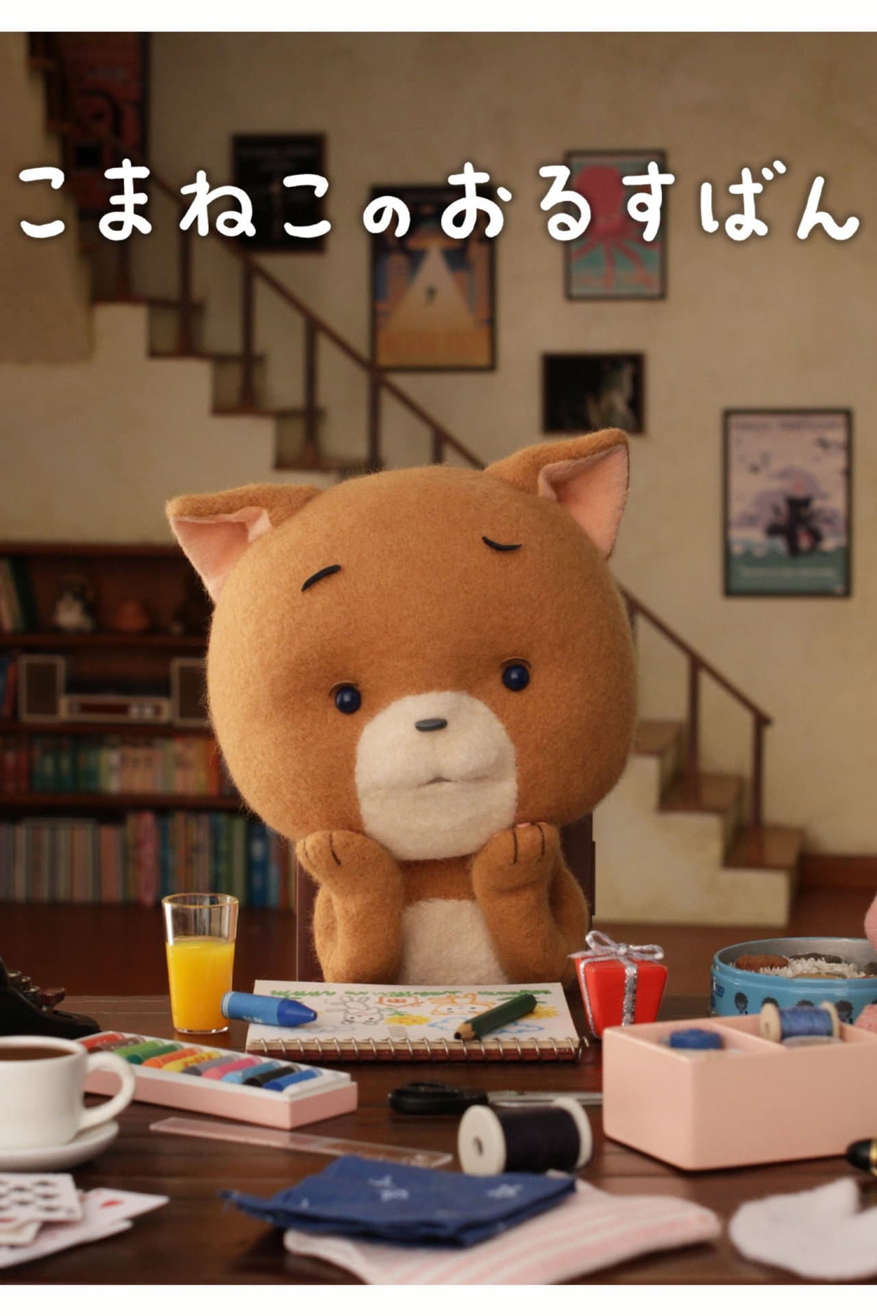 Komaneko, Home Alone preview 2