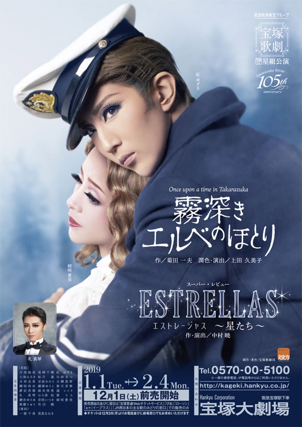 Beside the Foggy Elbe / Estrellas ~The Stars~ preview 1