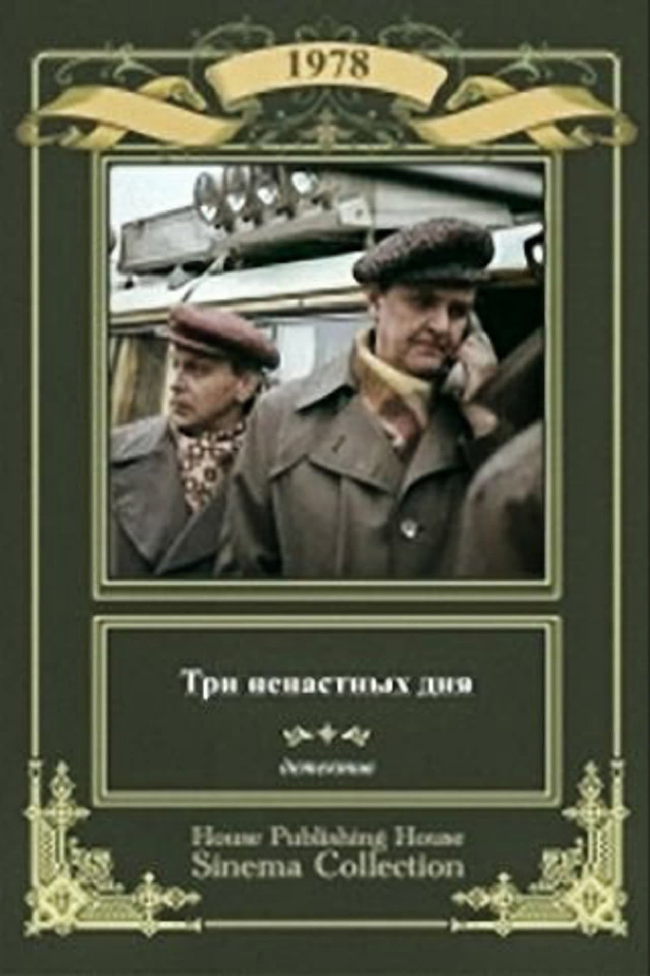 Three Stormy Days preview 2