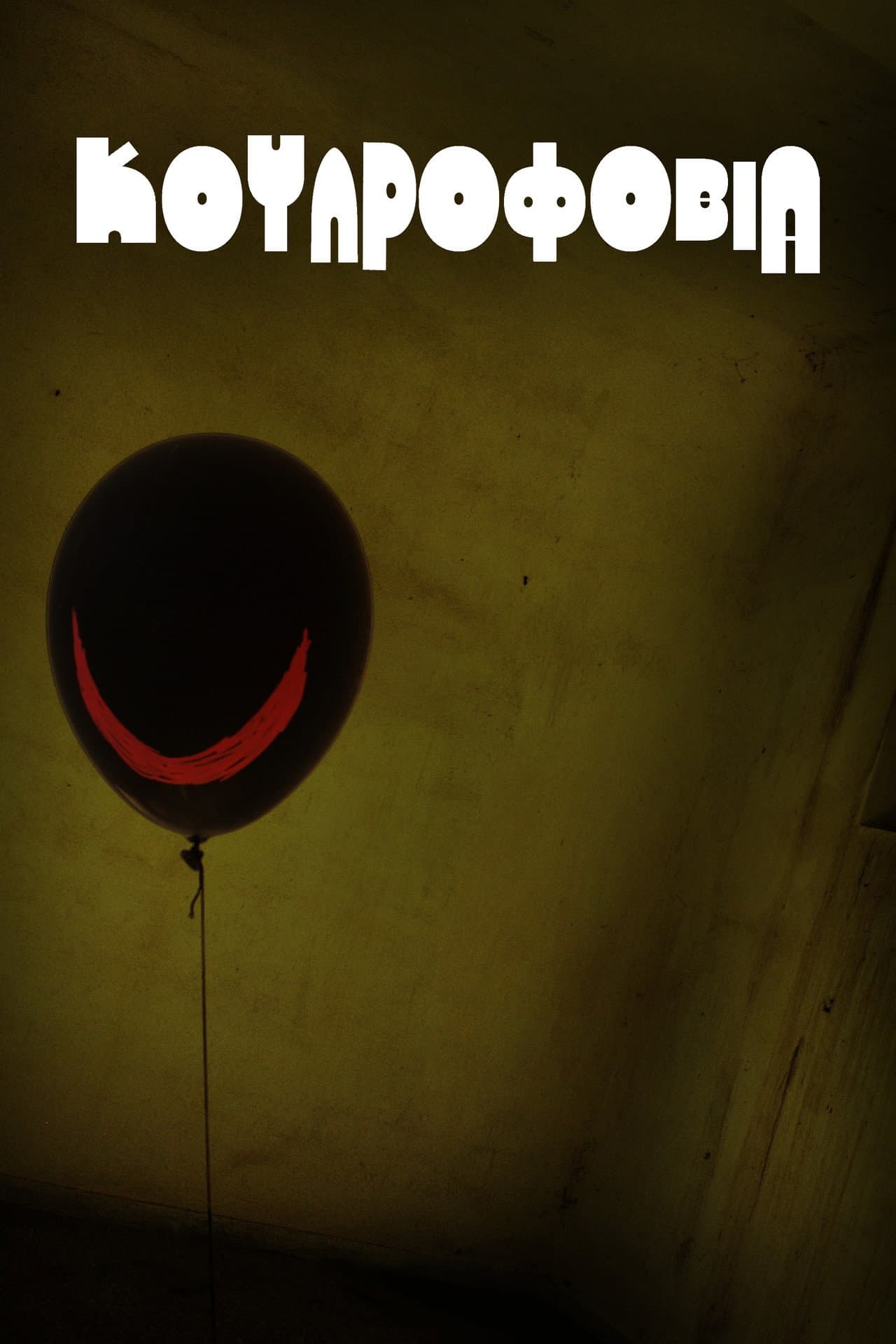 Coulrophobia preview 2