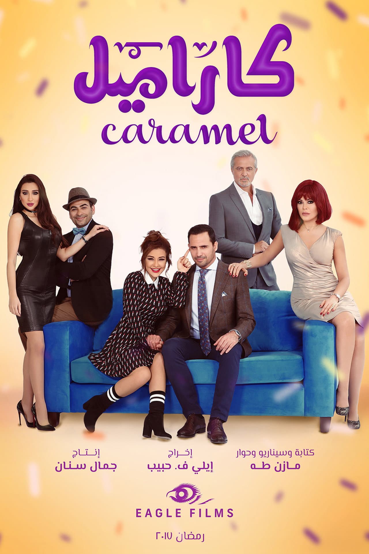 Caramel preview 2