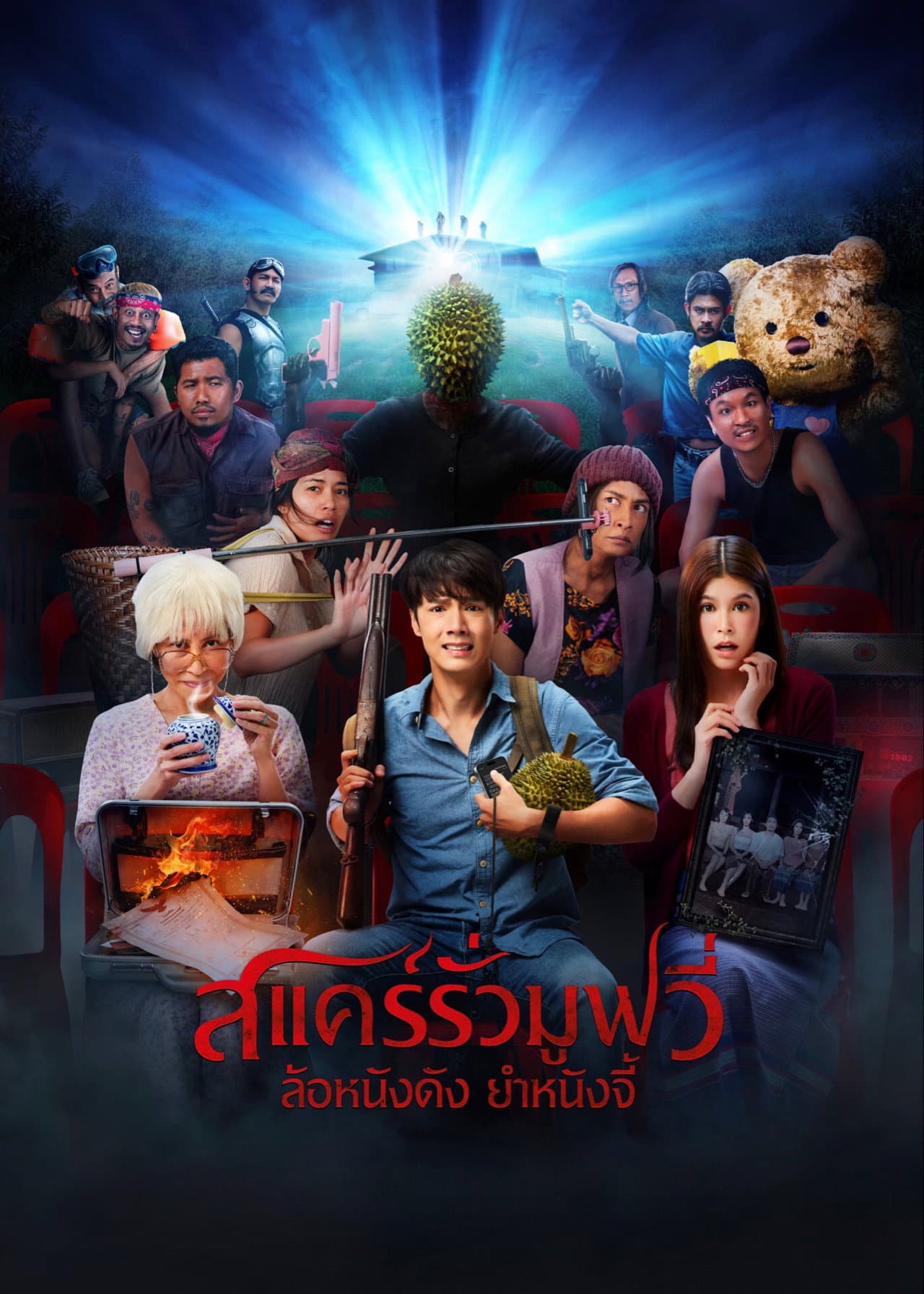 Scarier Movie preview 2