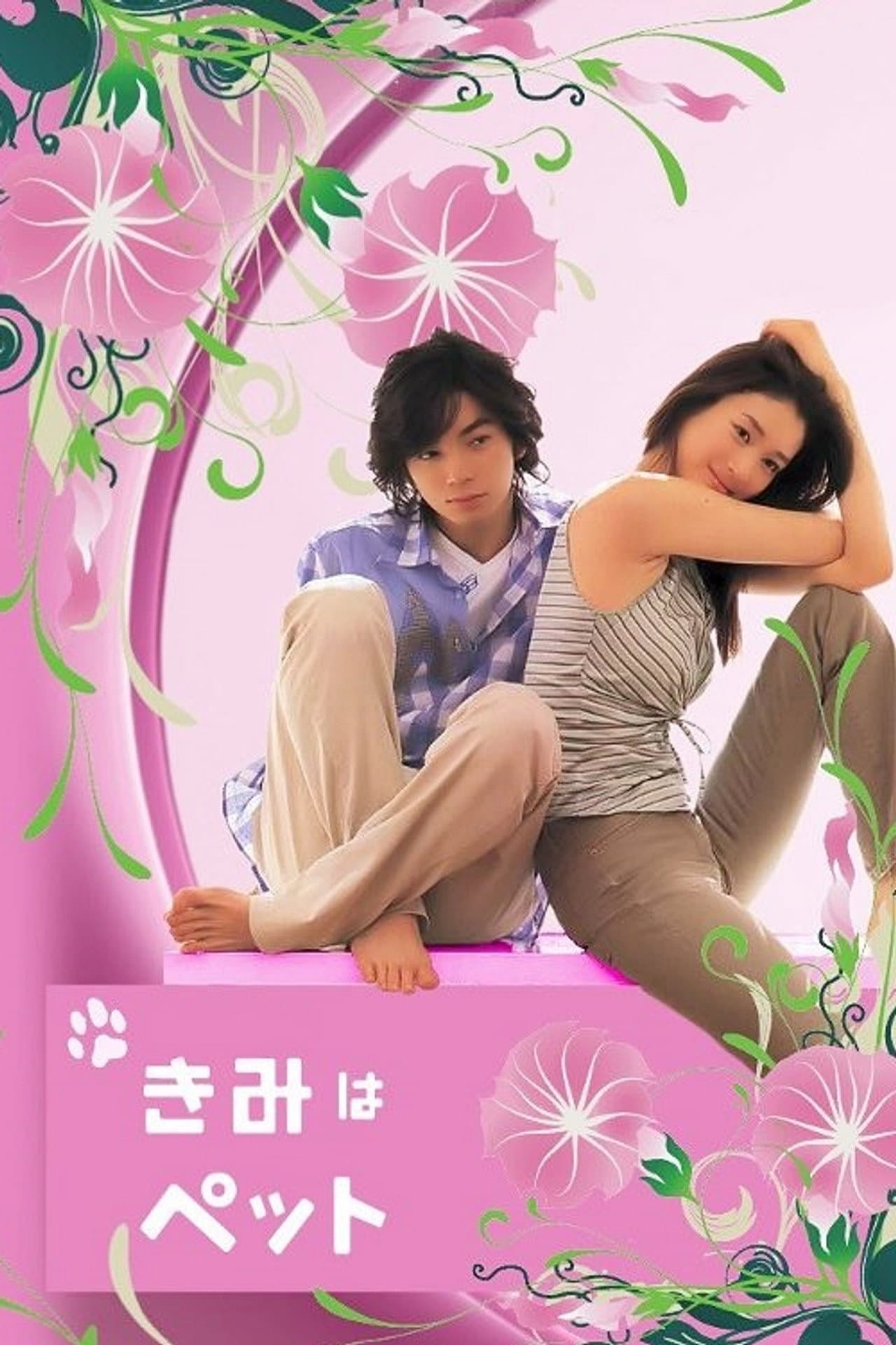 You're My Pet preview 2