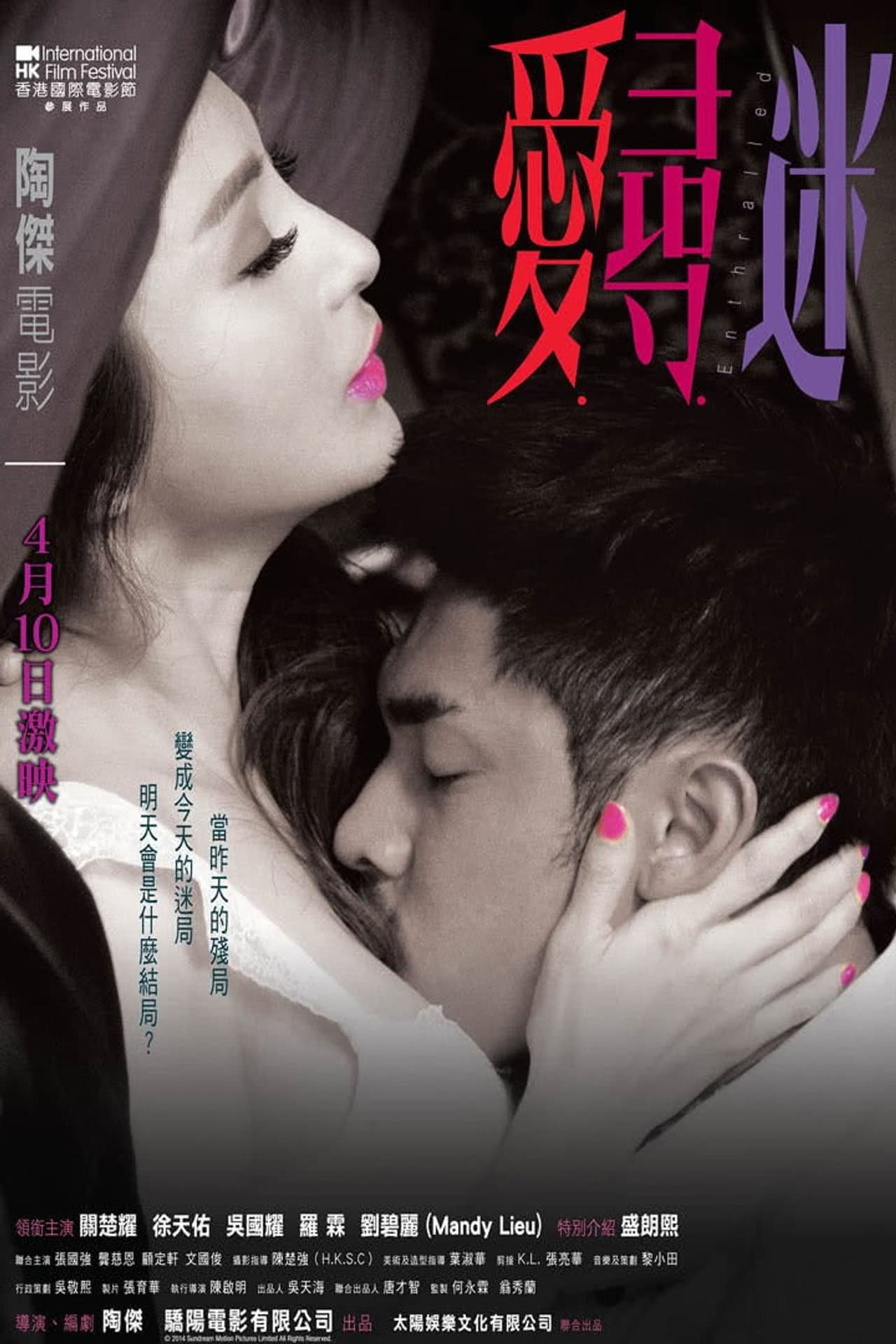 Enthralled preview 2