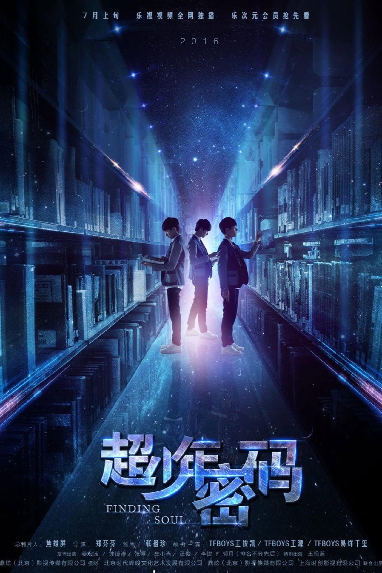 Finding Soul preview 1