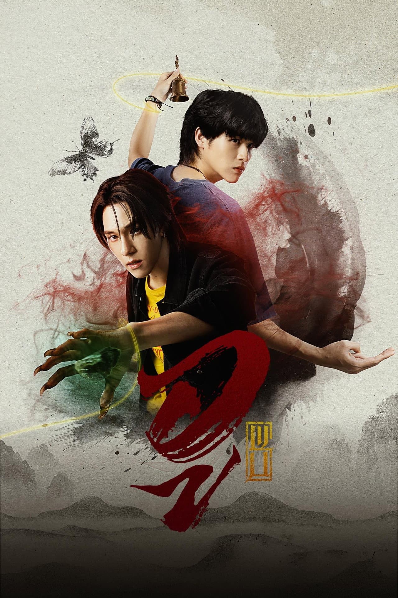 WU preview 2