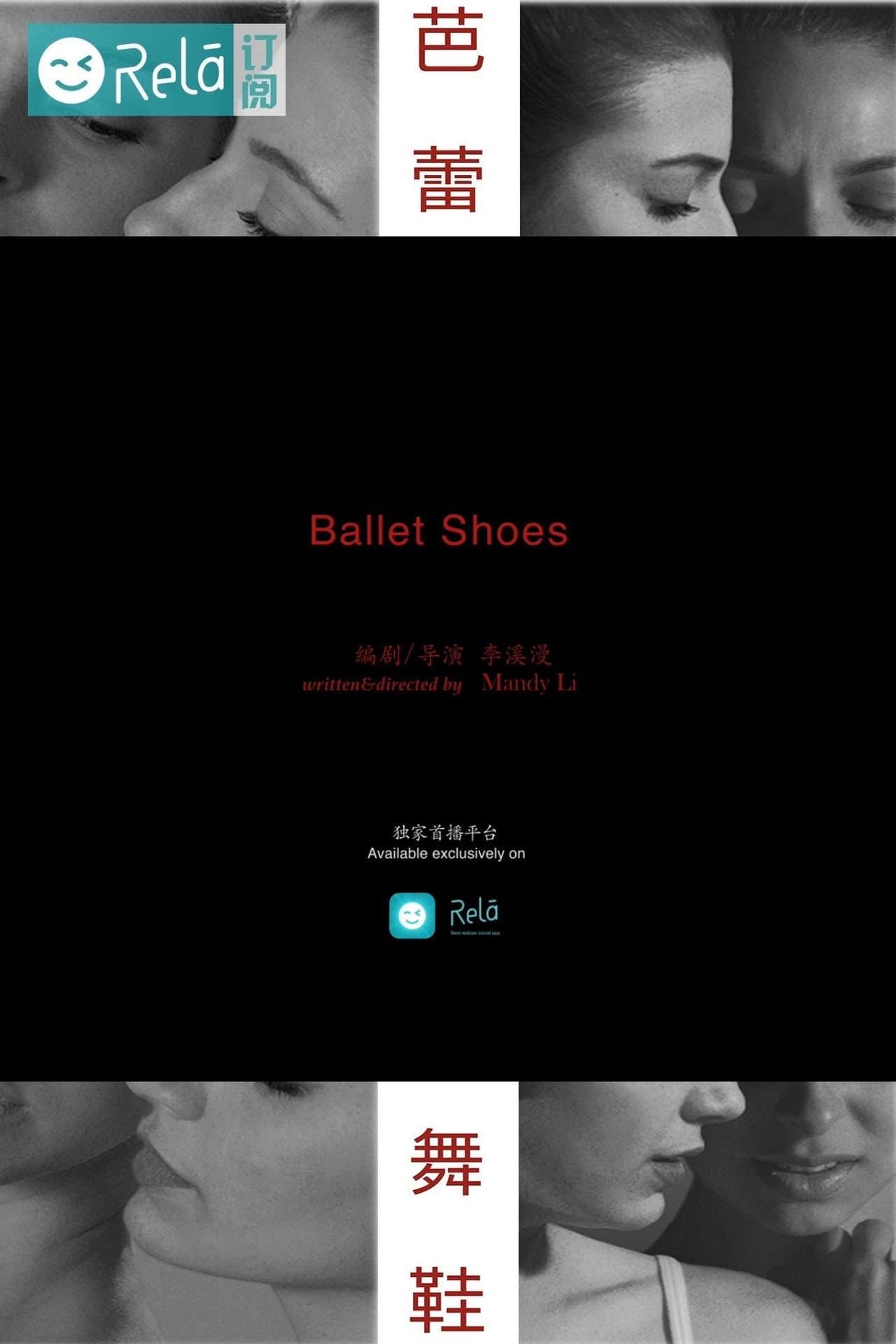 Ballet Shoes preview 2