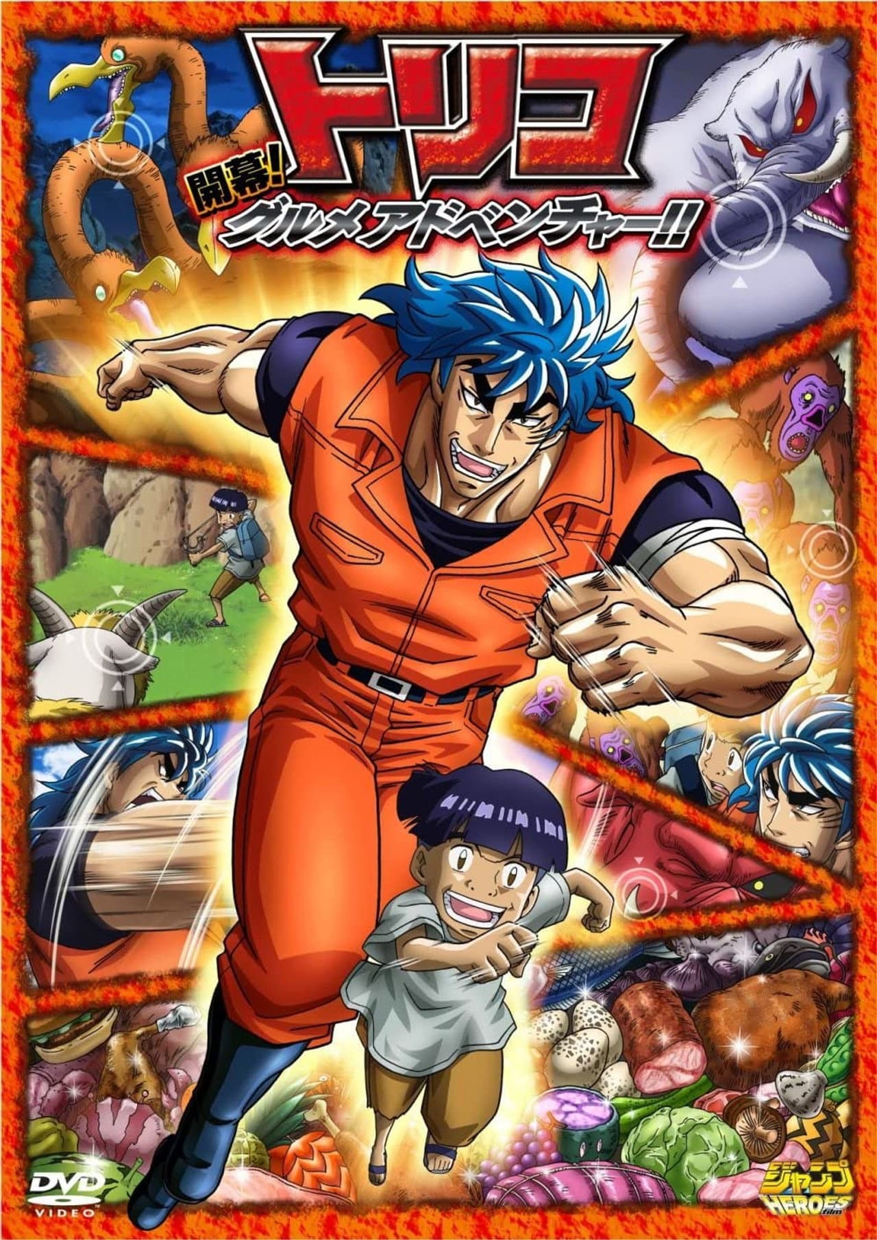 Toriko 3D Movie: Kaimaku! Gourmet Adventure!! preview 2
