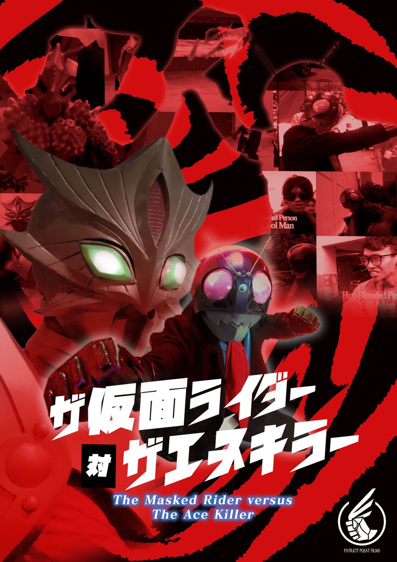 The Masked Rider versus The Ace Killer | A Masked Rider X Ultraman Fan film preview 1