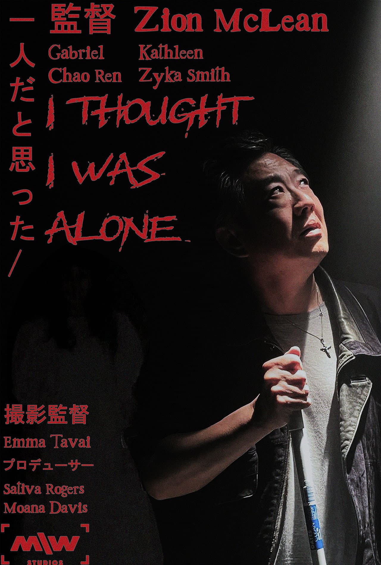 I Thought I Was Alone preview 1