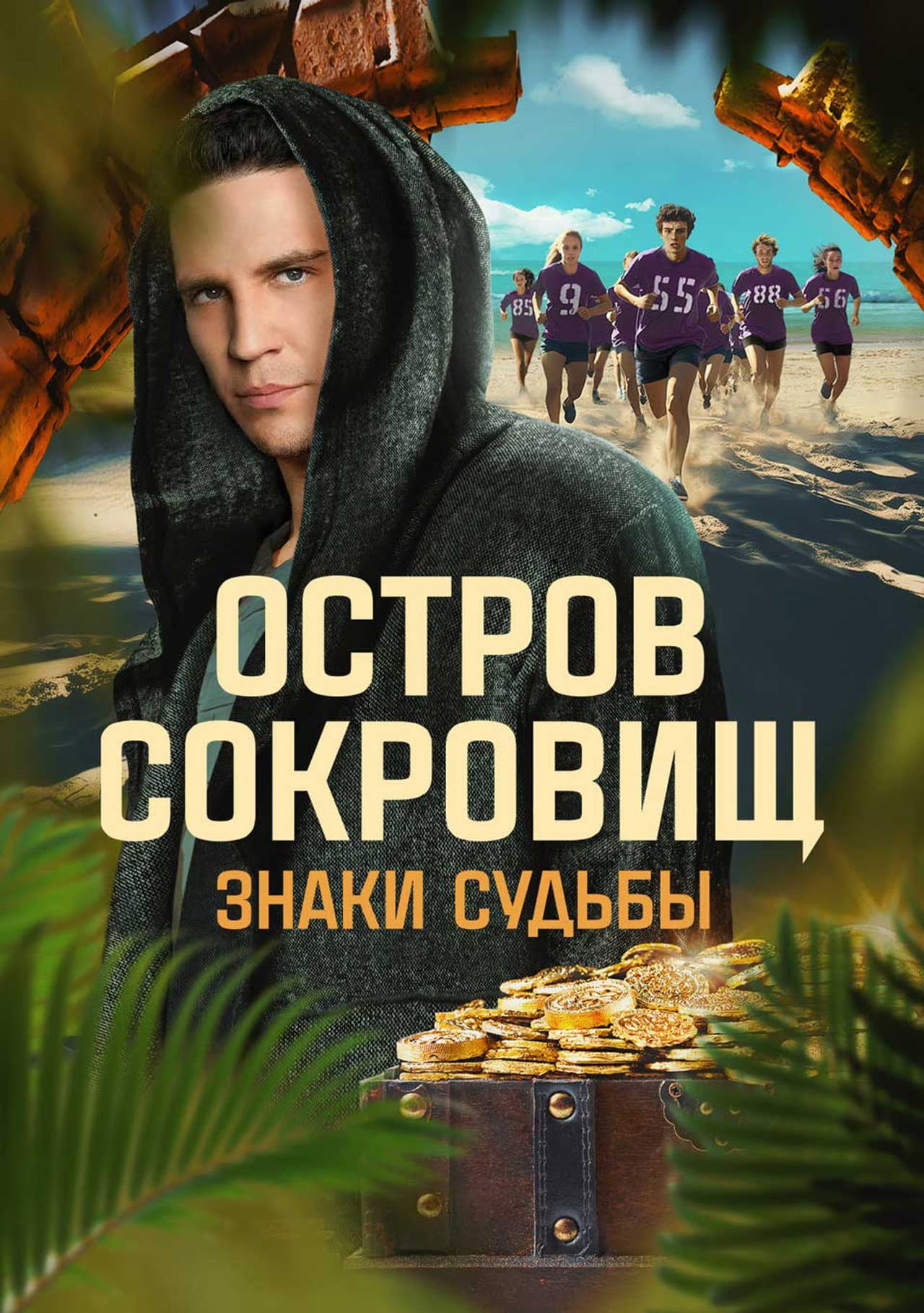 Season 1