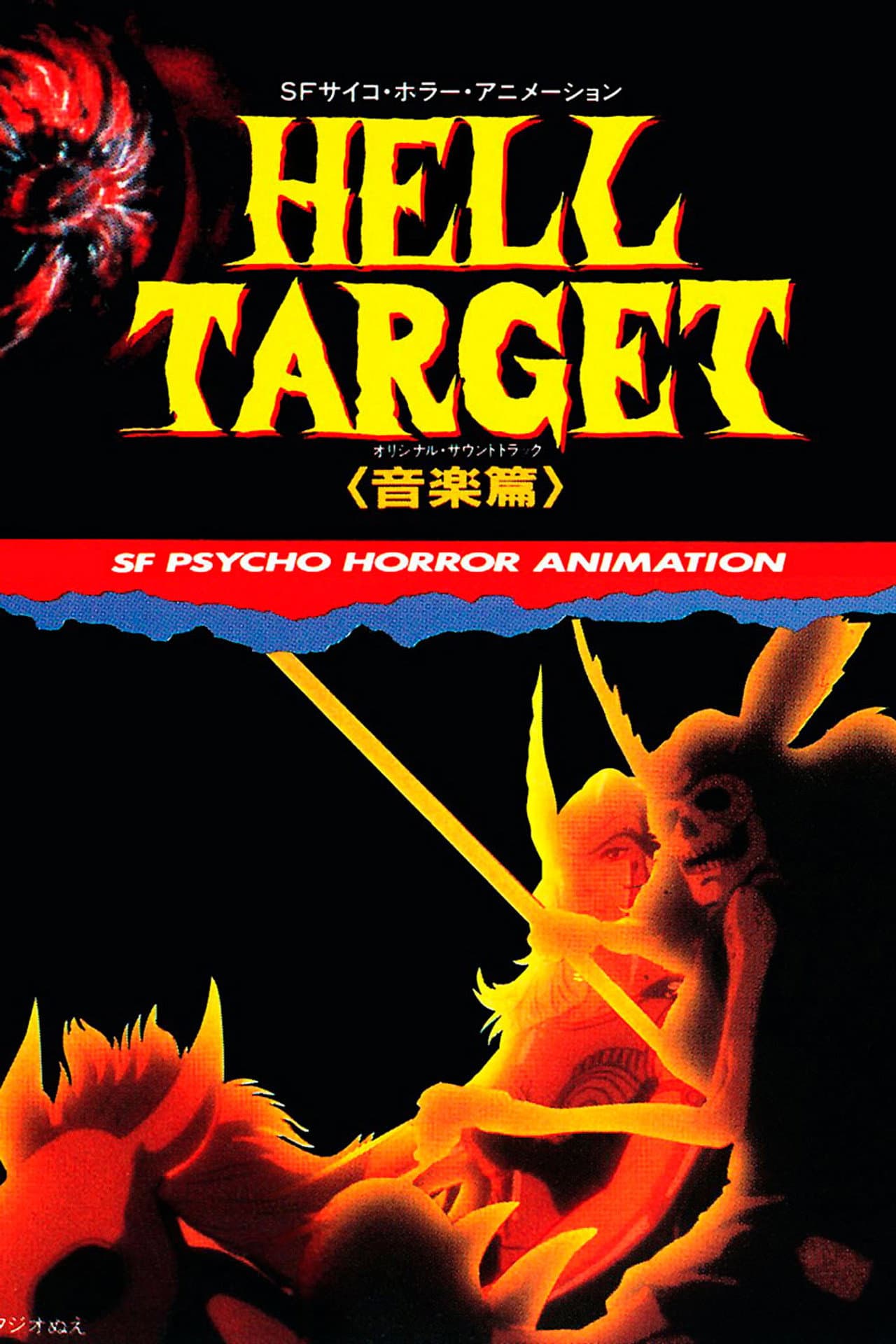 Hell Target preview 2