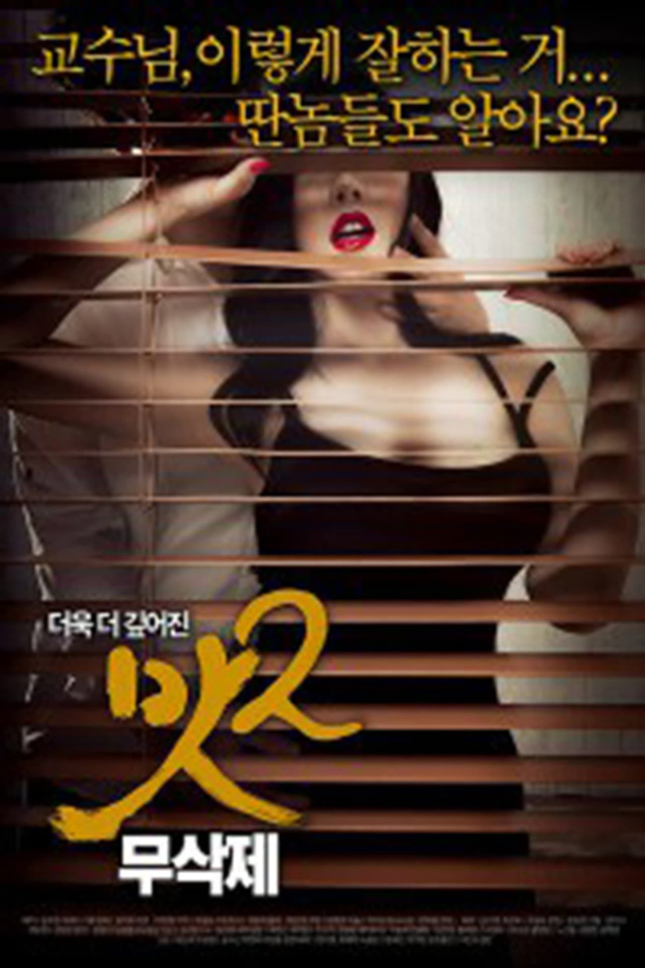 Taste 2 preview 1