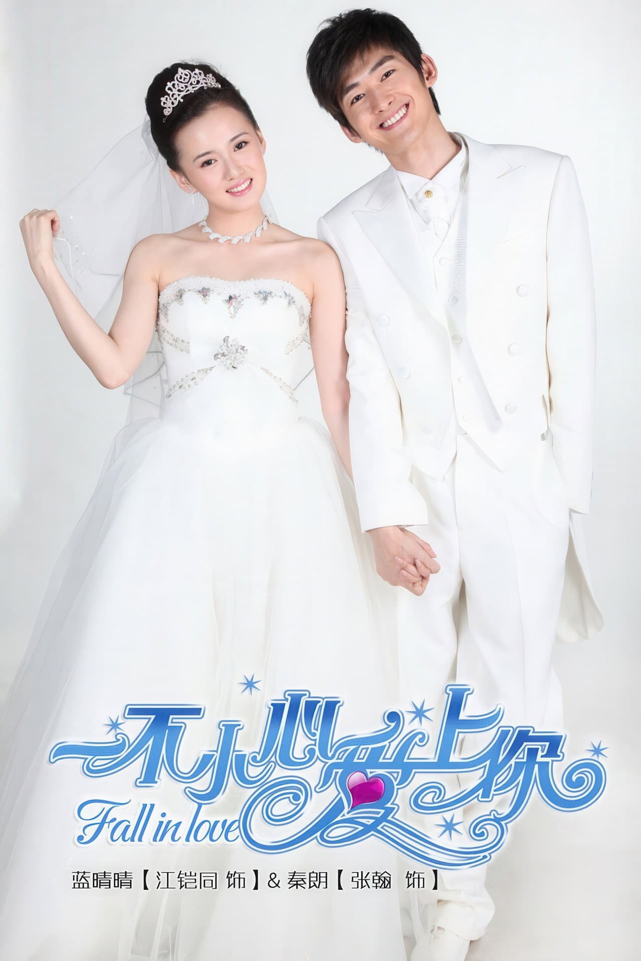 Fall In Love preview 2