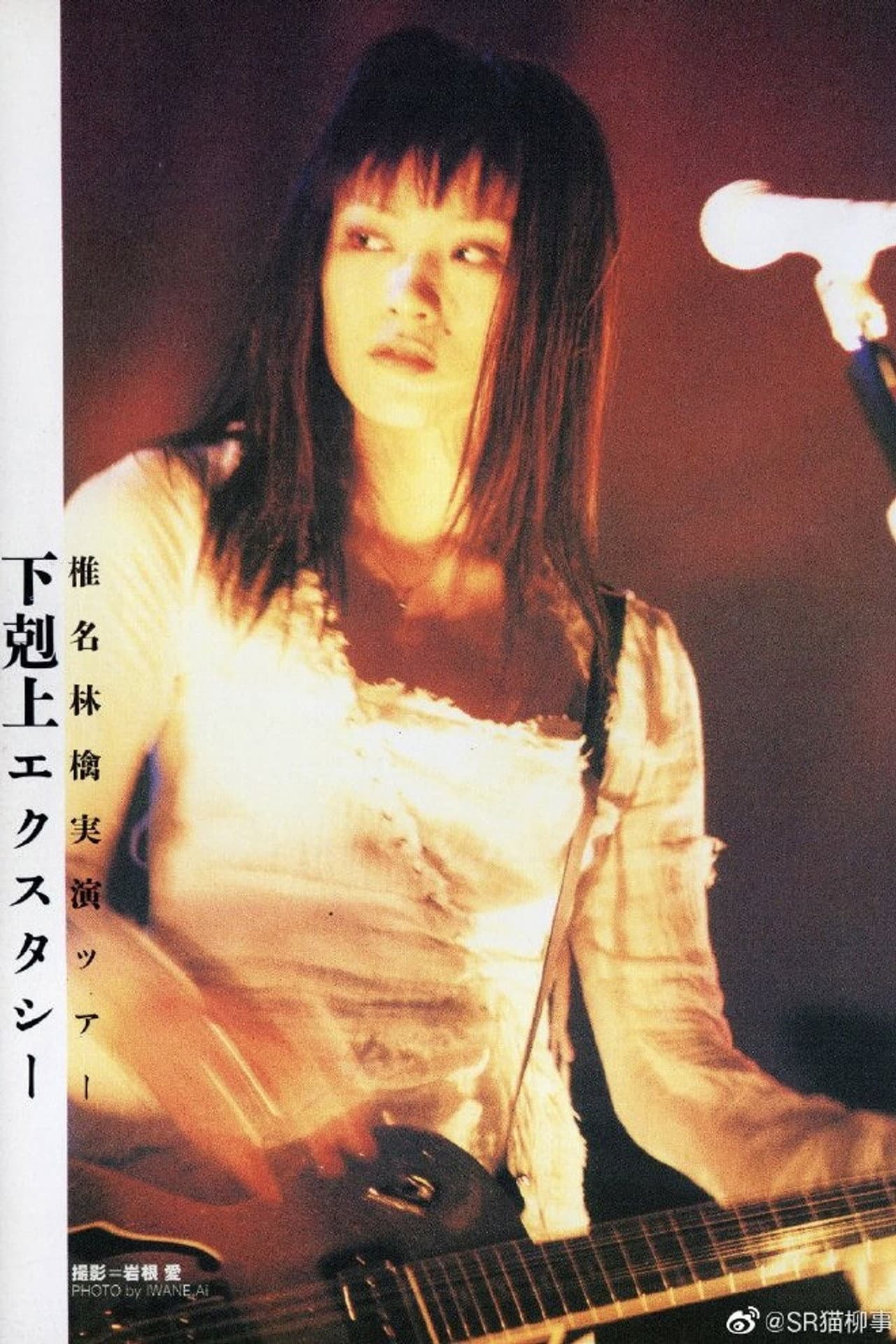 Sheena Ringo: Gekokujyo Xstasy preview 2