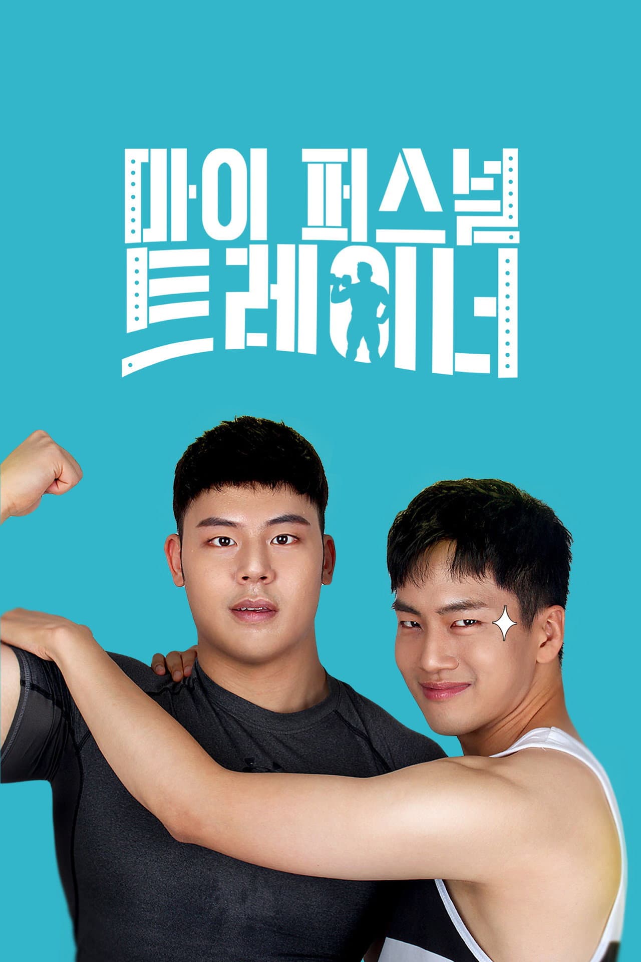 My Personal Trainer preview 2