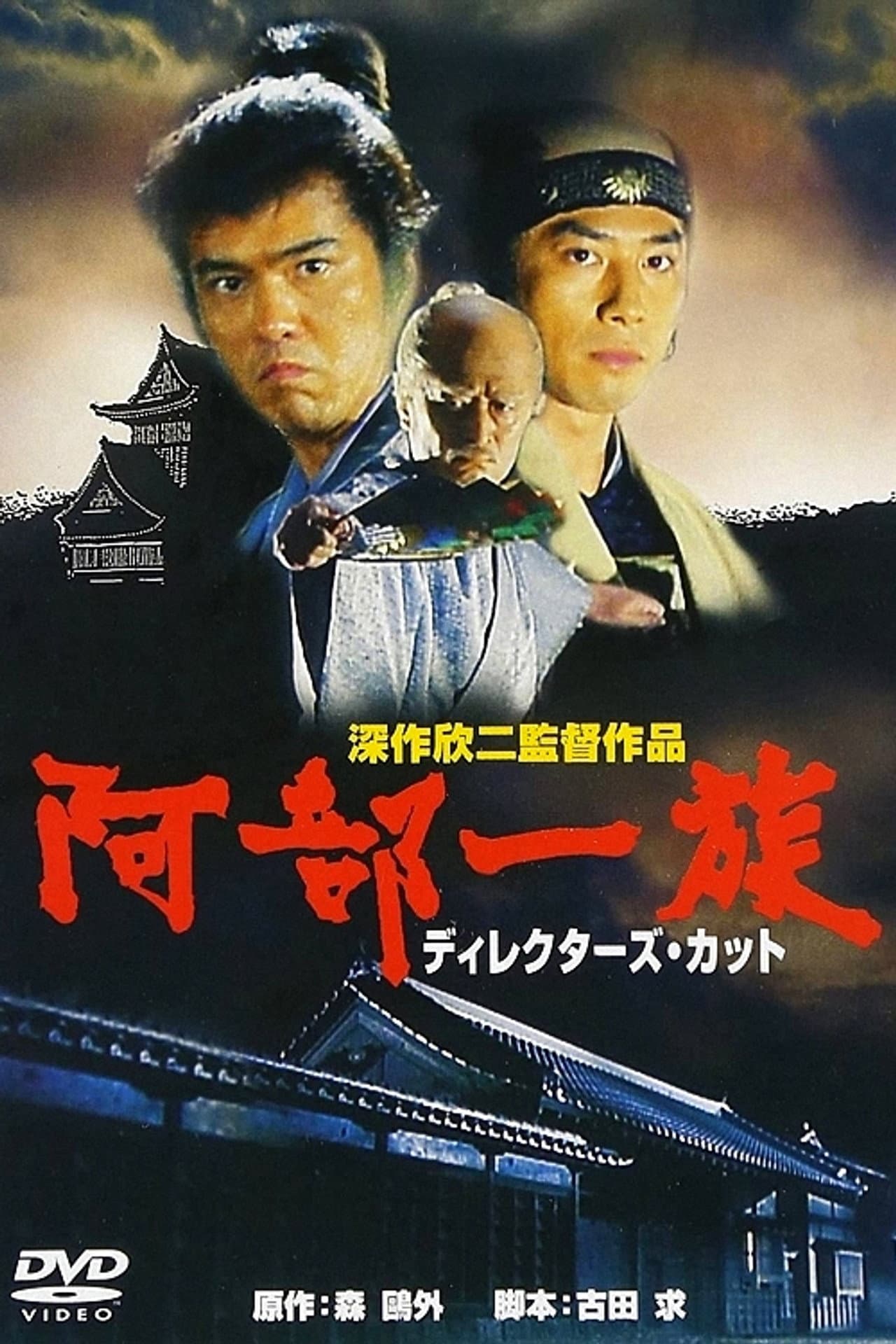 The Abe Clan preview 2