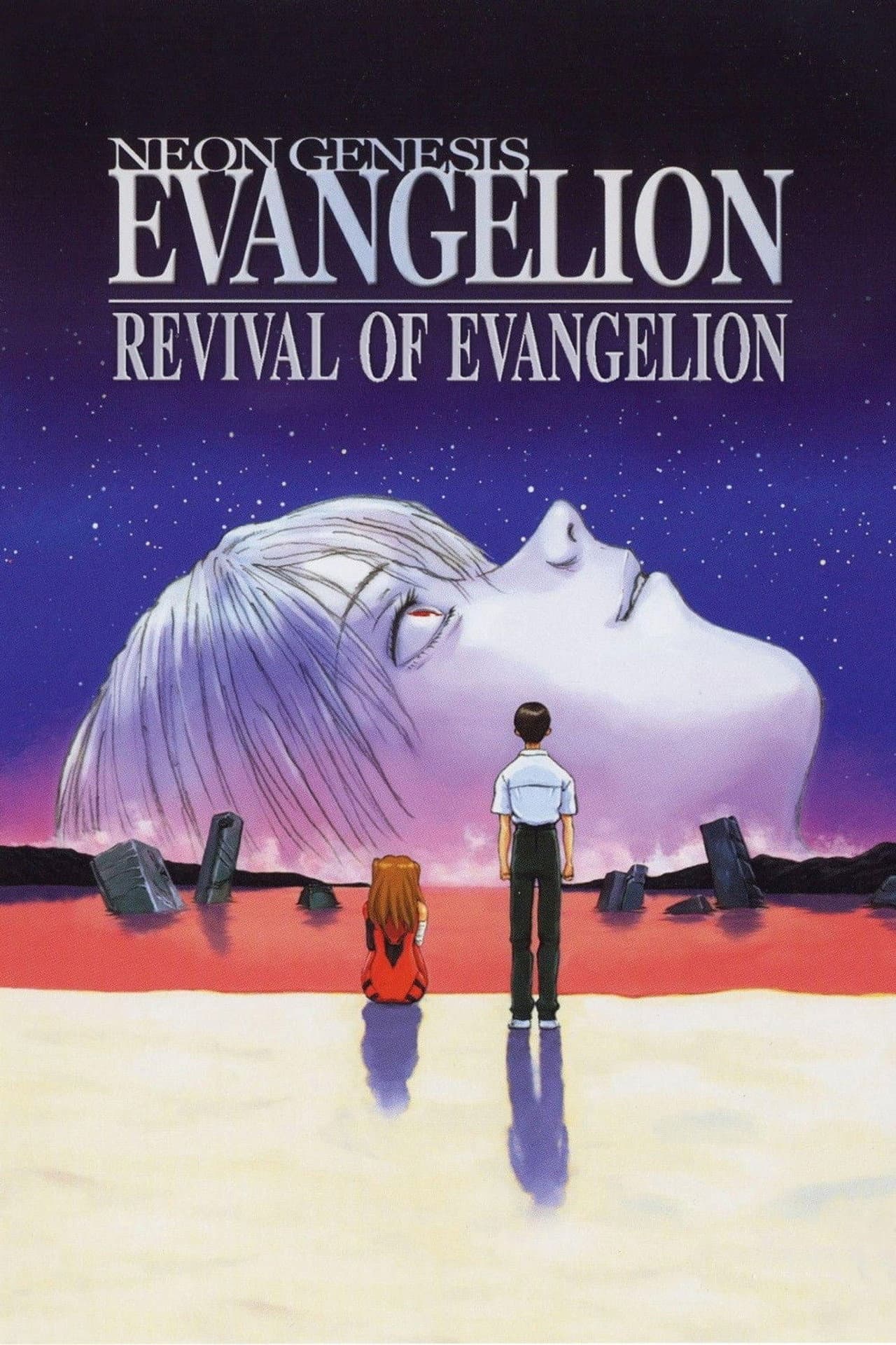 The End of Evangelion_Revival_I Need You preview 1