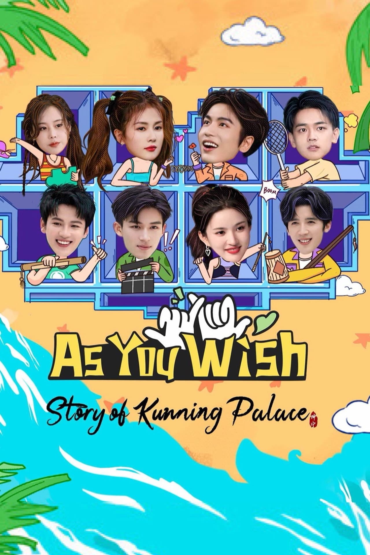 As You Wish: Story of Kunning Palace preview 2