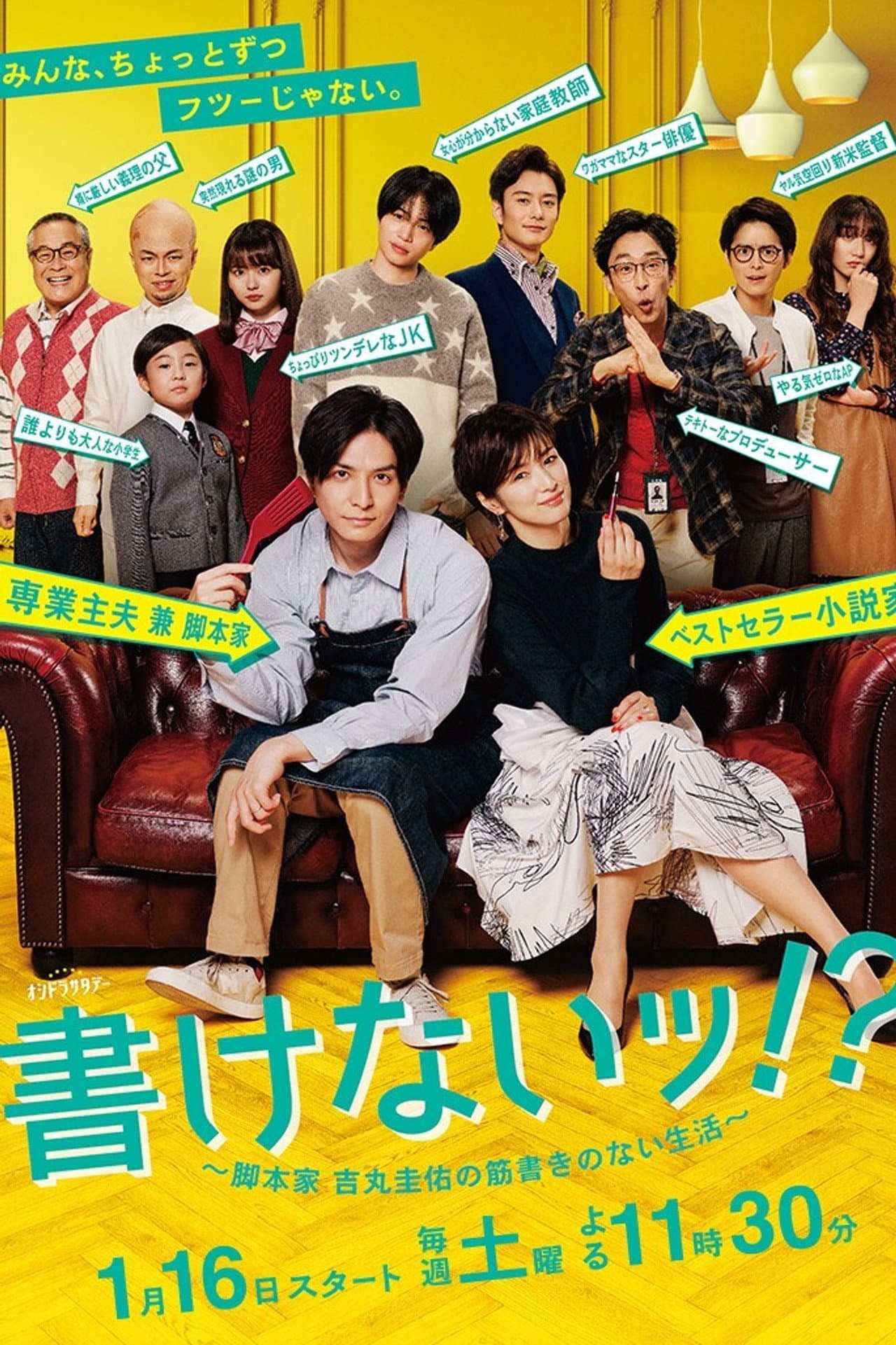 Can't Write! ~A Life Without Scenario~ preview 2