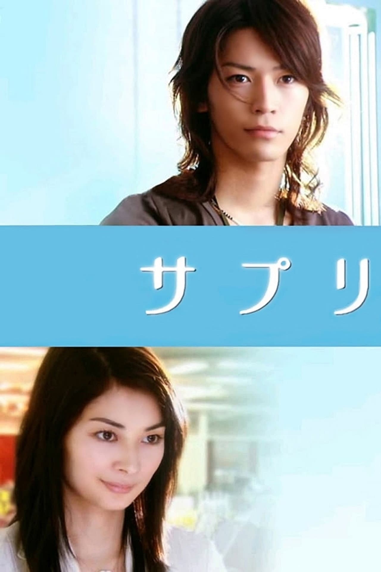 Suppli preview 1