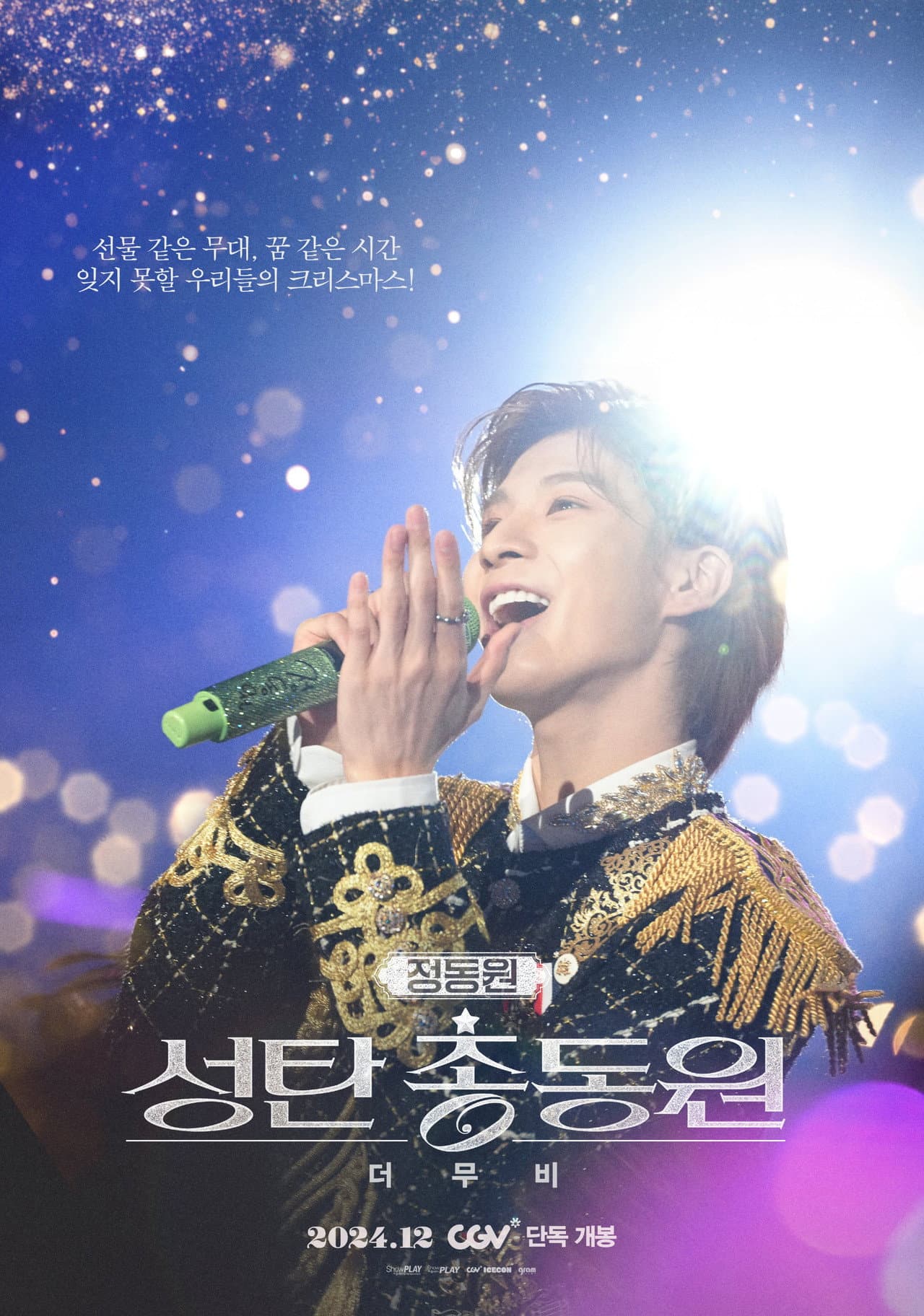 JEONG DONG WON'S CHRISTMAS CONCERT : THE MOVIE preview 1