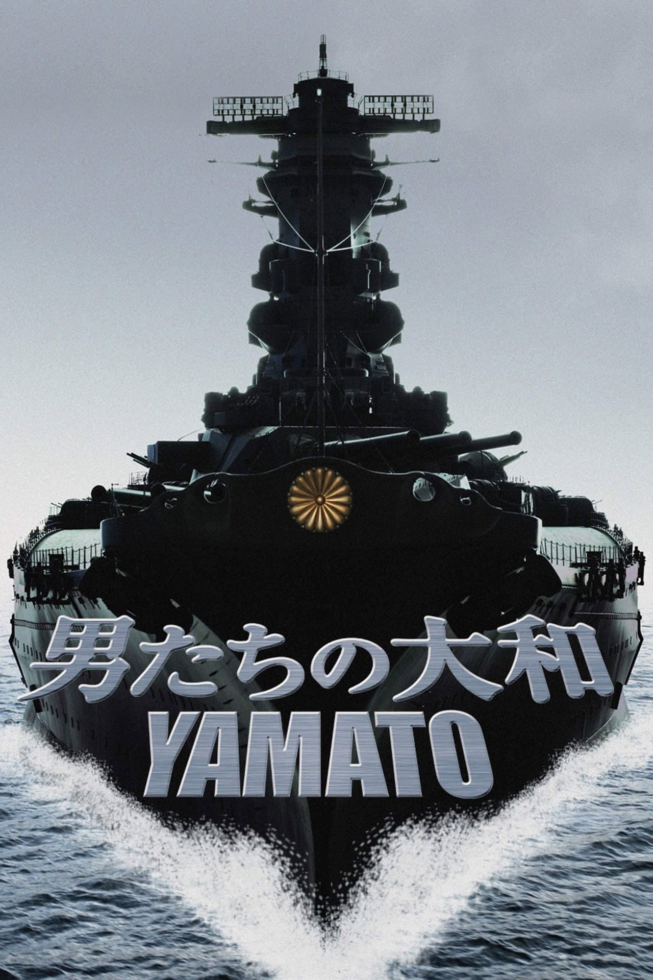 Yamato preview 2
