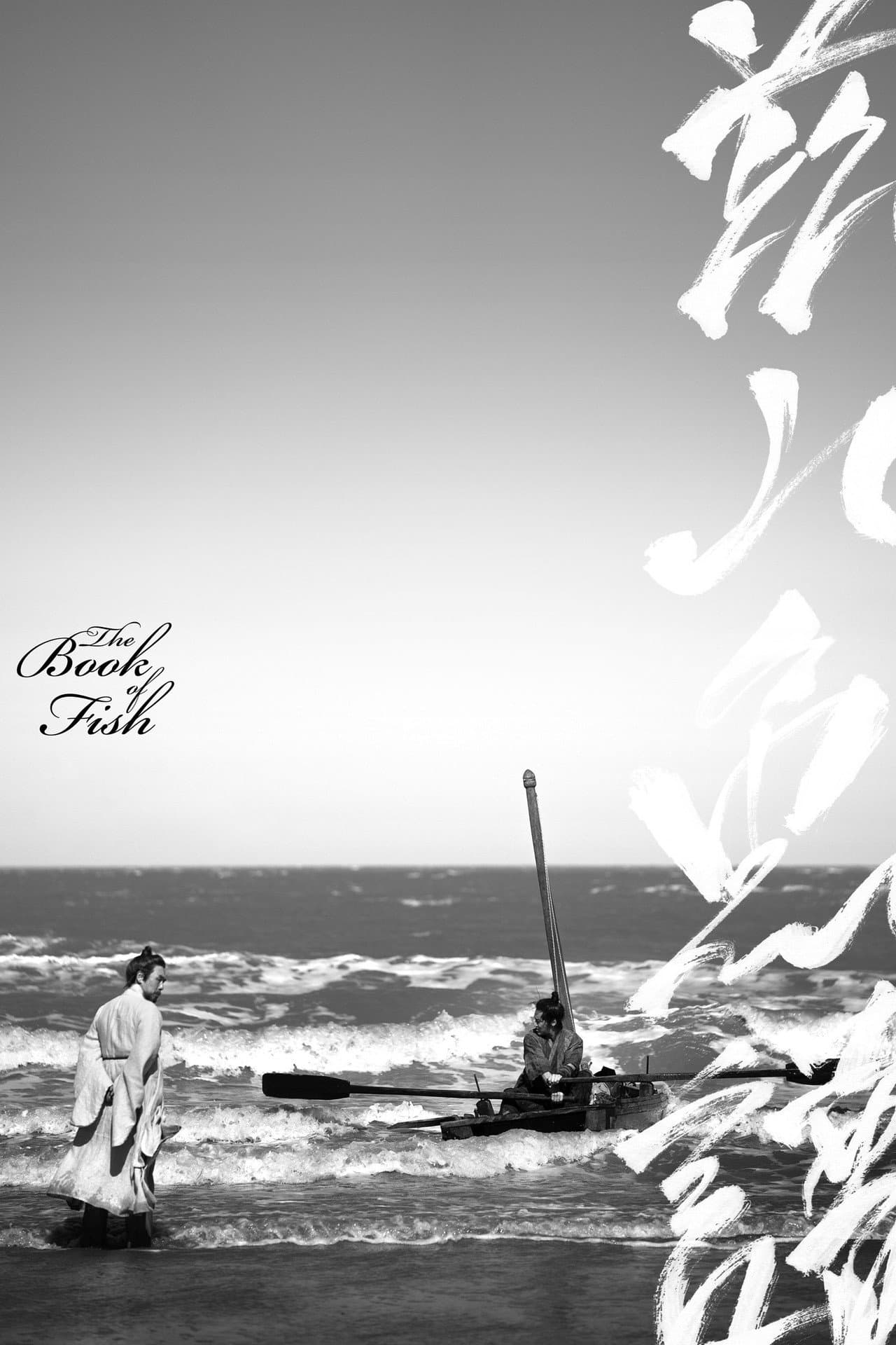 The Book of Fish preview 2