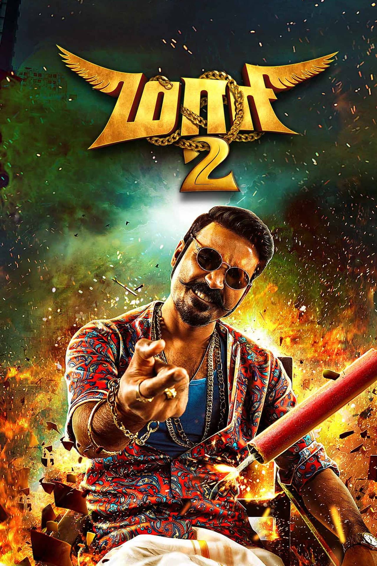 Maari 2 preview 2
