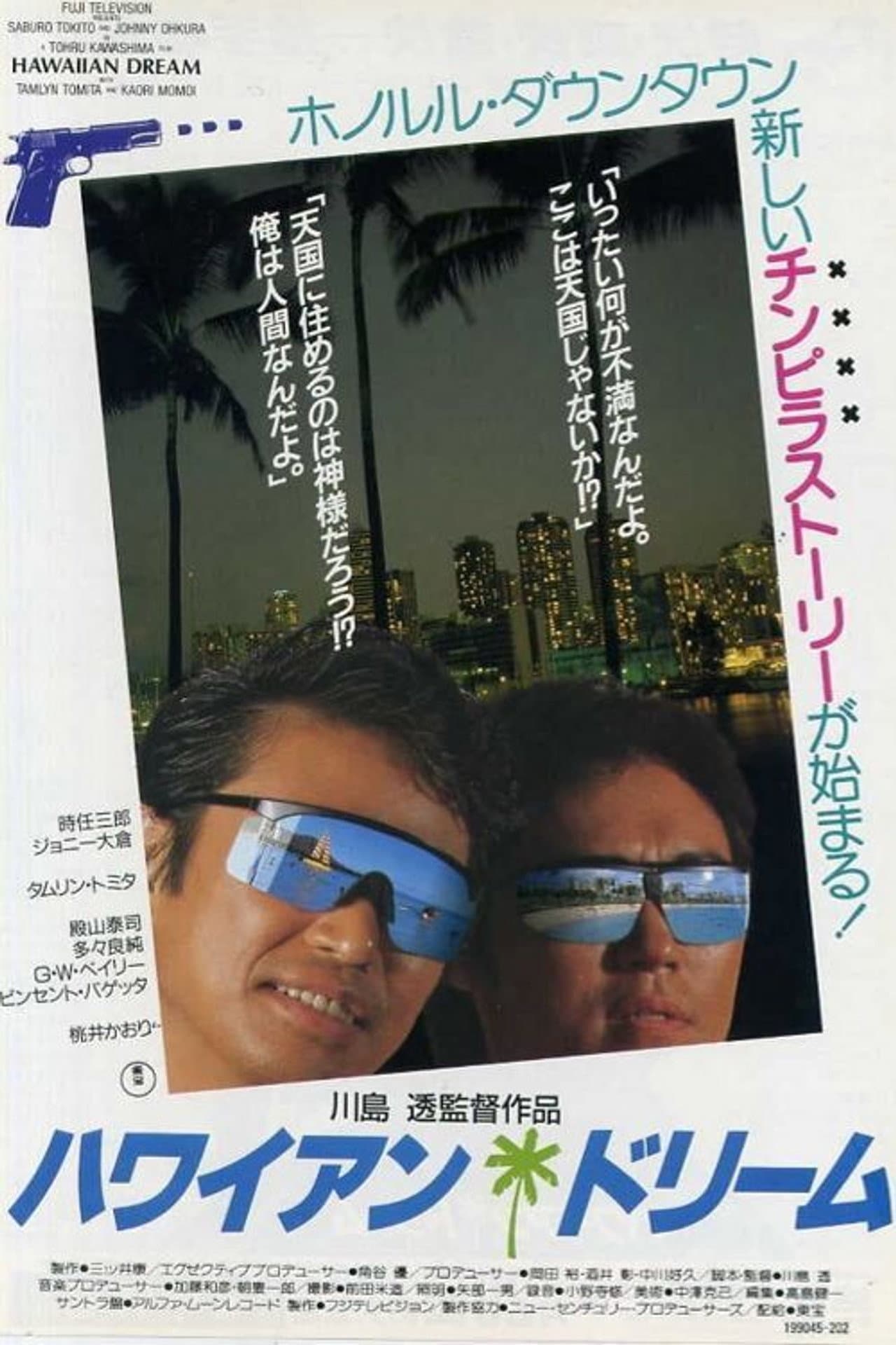 Hawaiian Dream preview 2