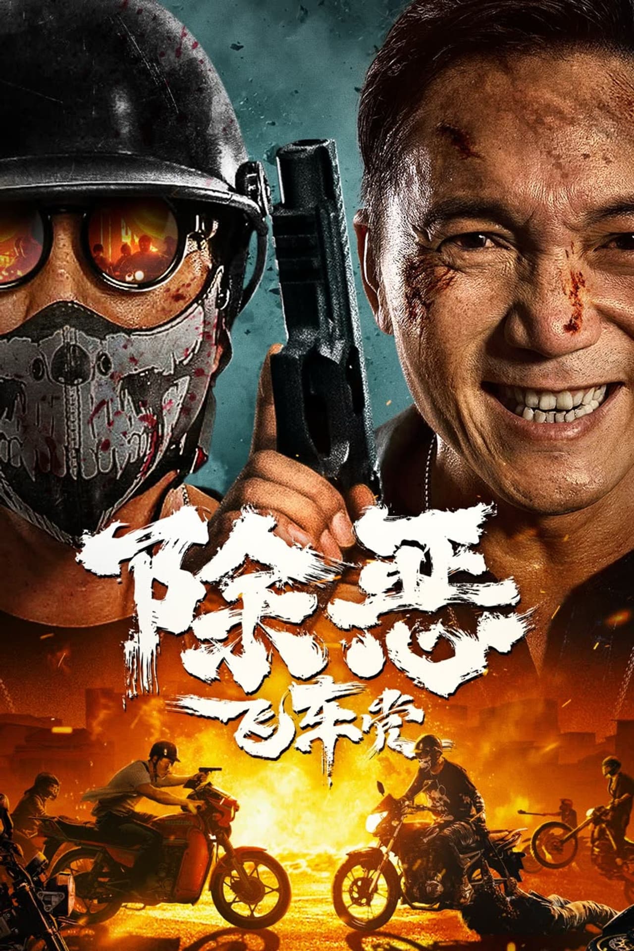The Gangster, the Cop, the Devil preview 2