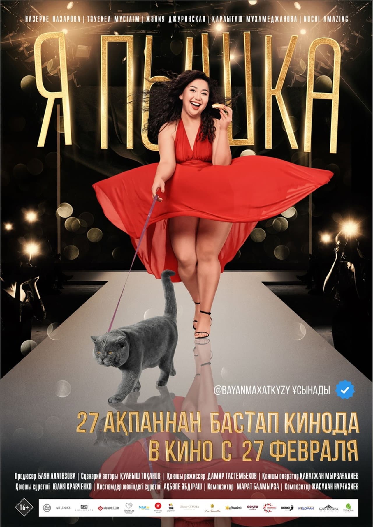 I am Pyshka preview 1