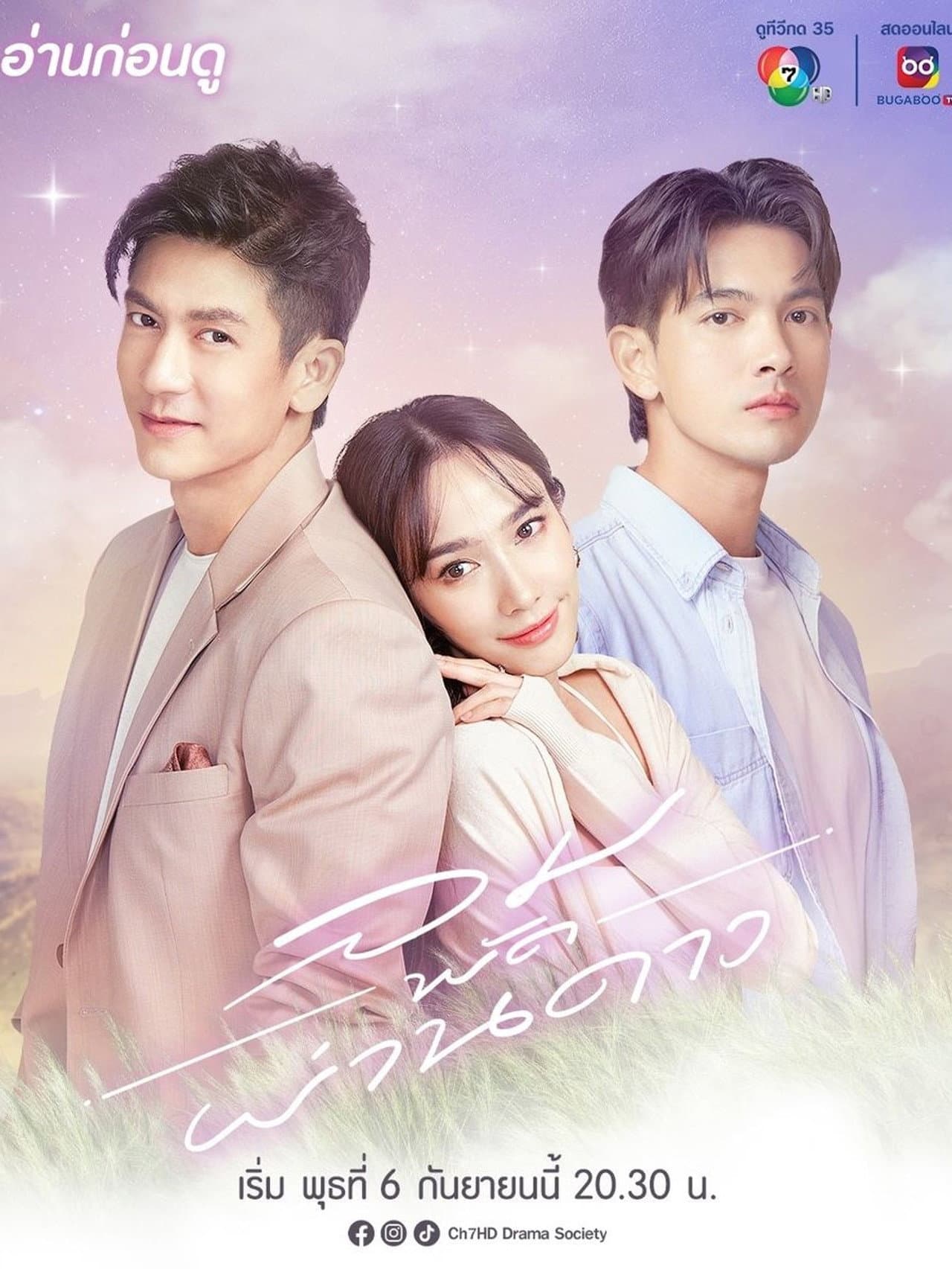Something In The Wind preview 2