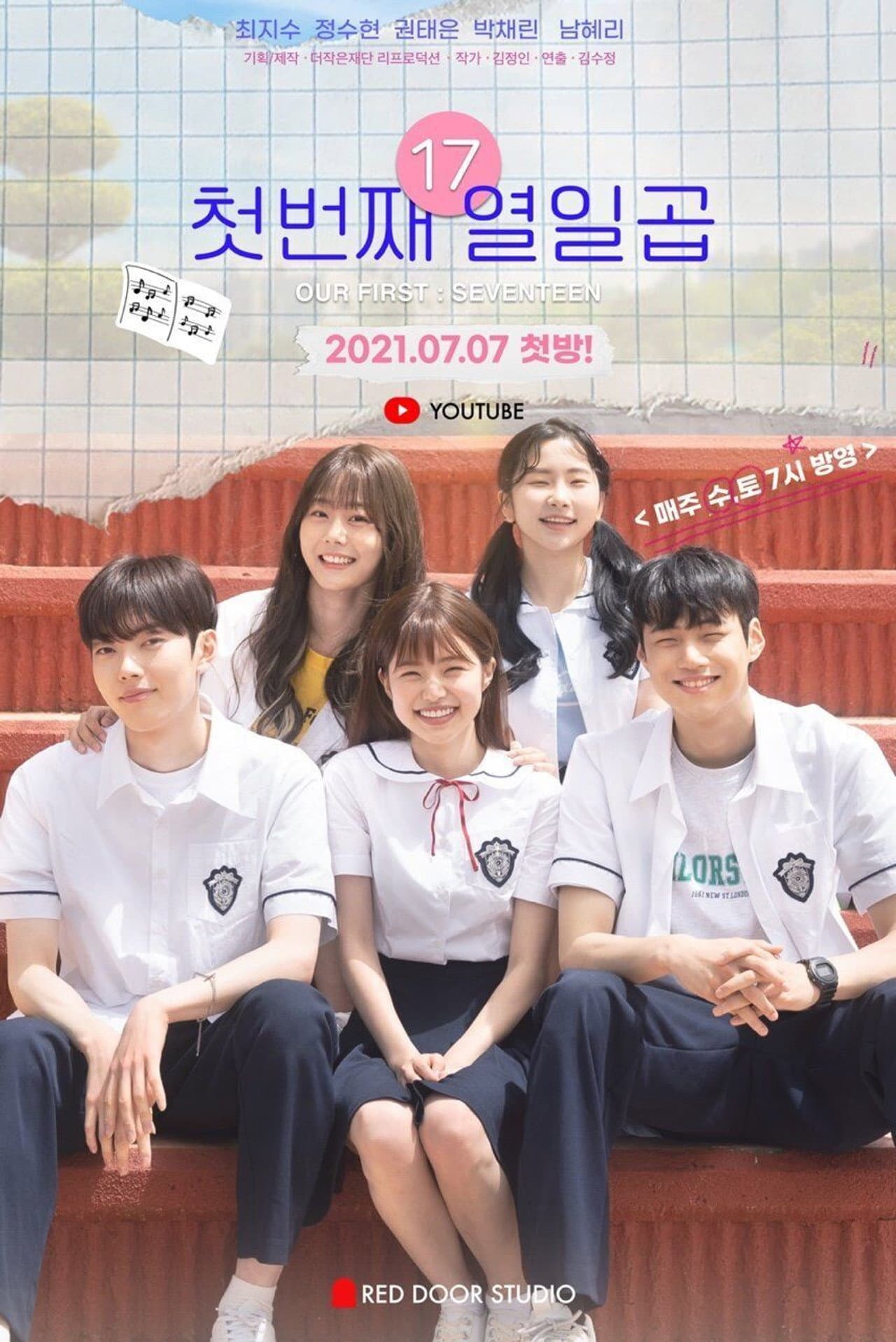 Our First Seventeen preview 2
