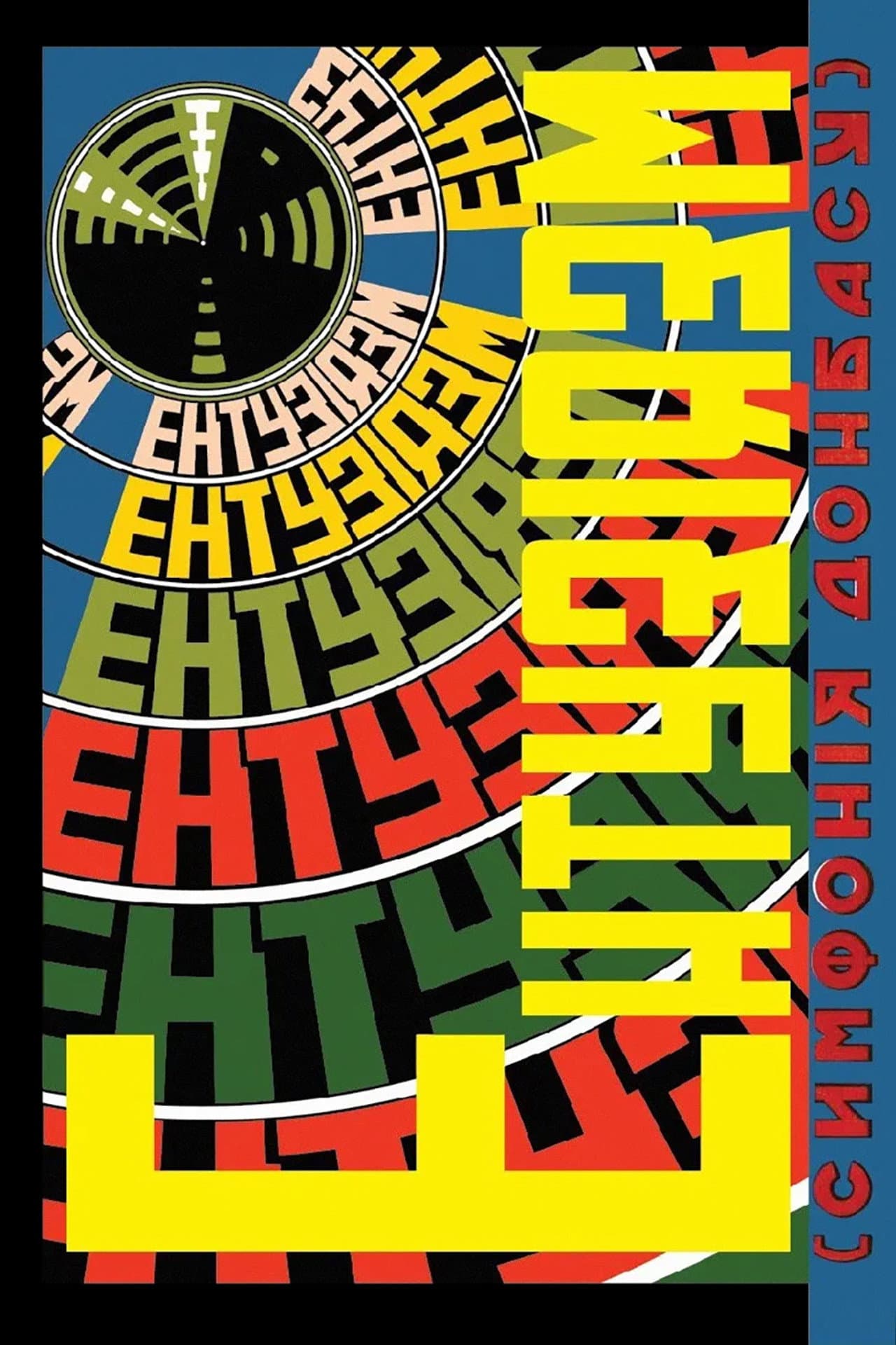 Enthusiasm. Symphony of Donbas preview 2