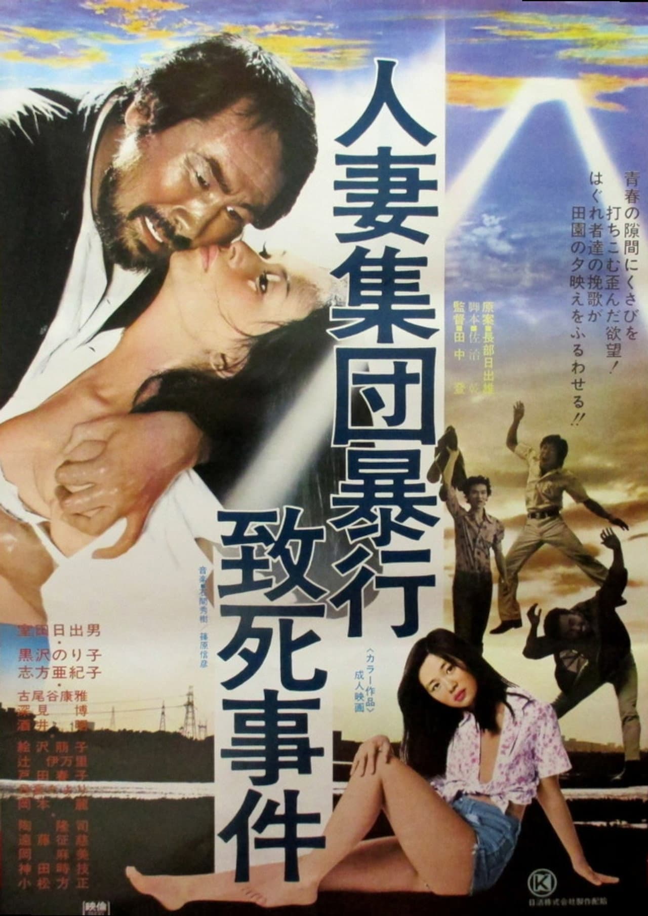 Rape and Death of a Housewife preview 2