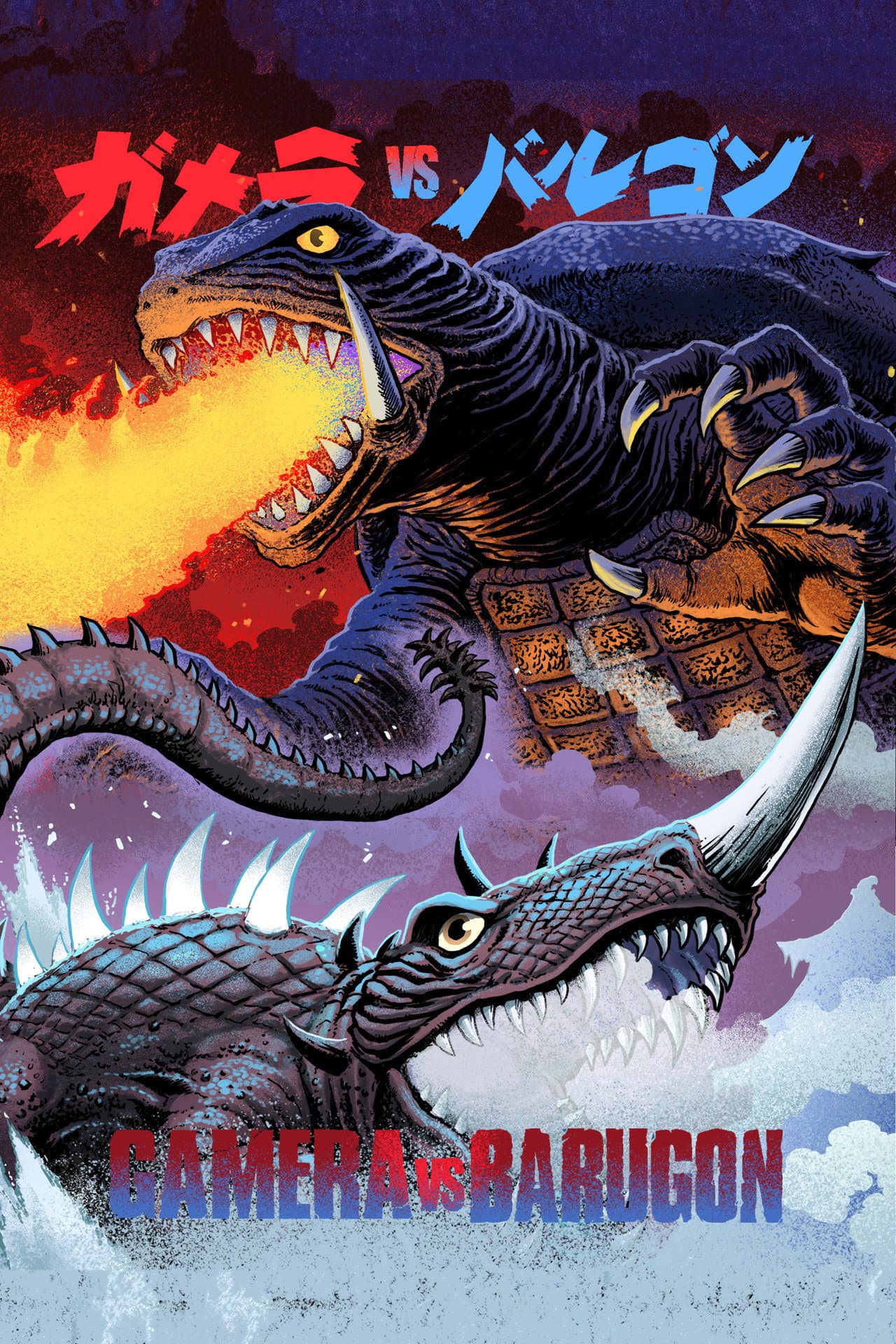 Gamera vs. Barugon preview 2