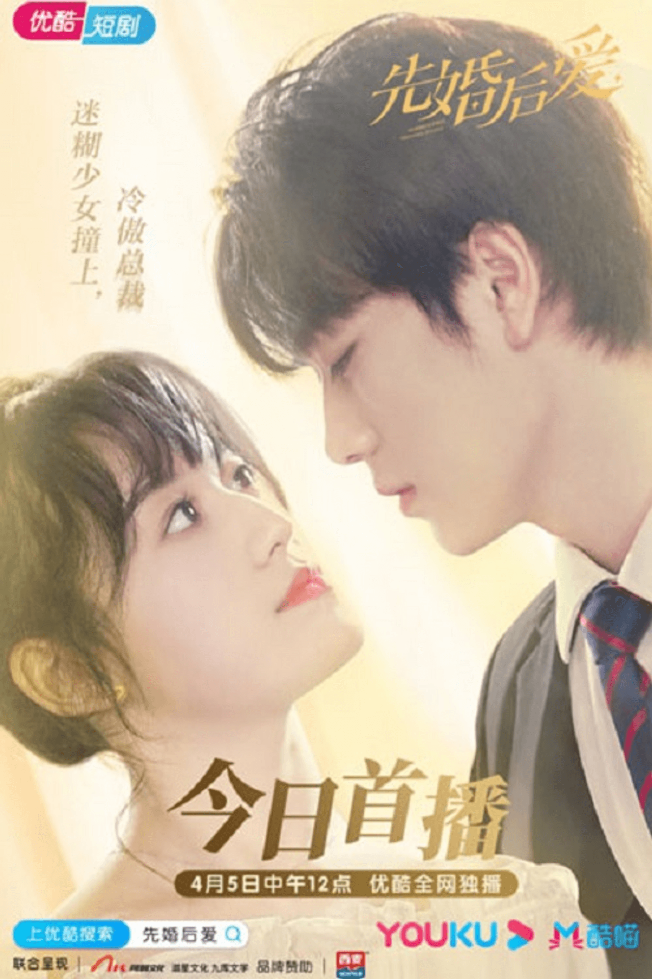 Married First Then Fall in Love preview 2