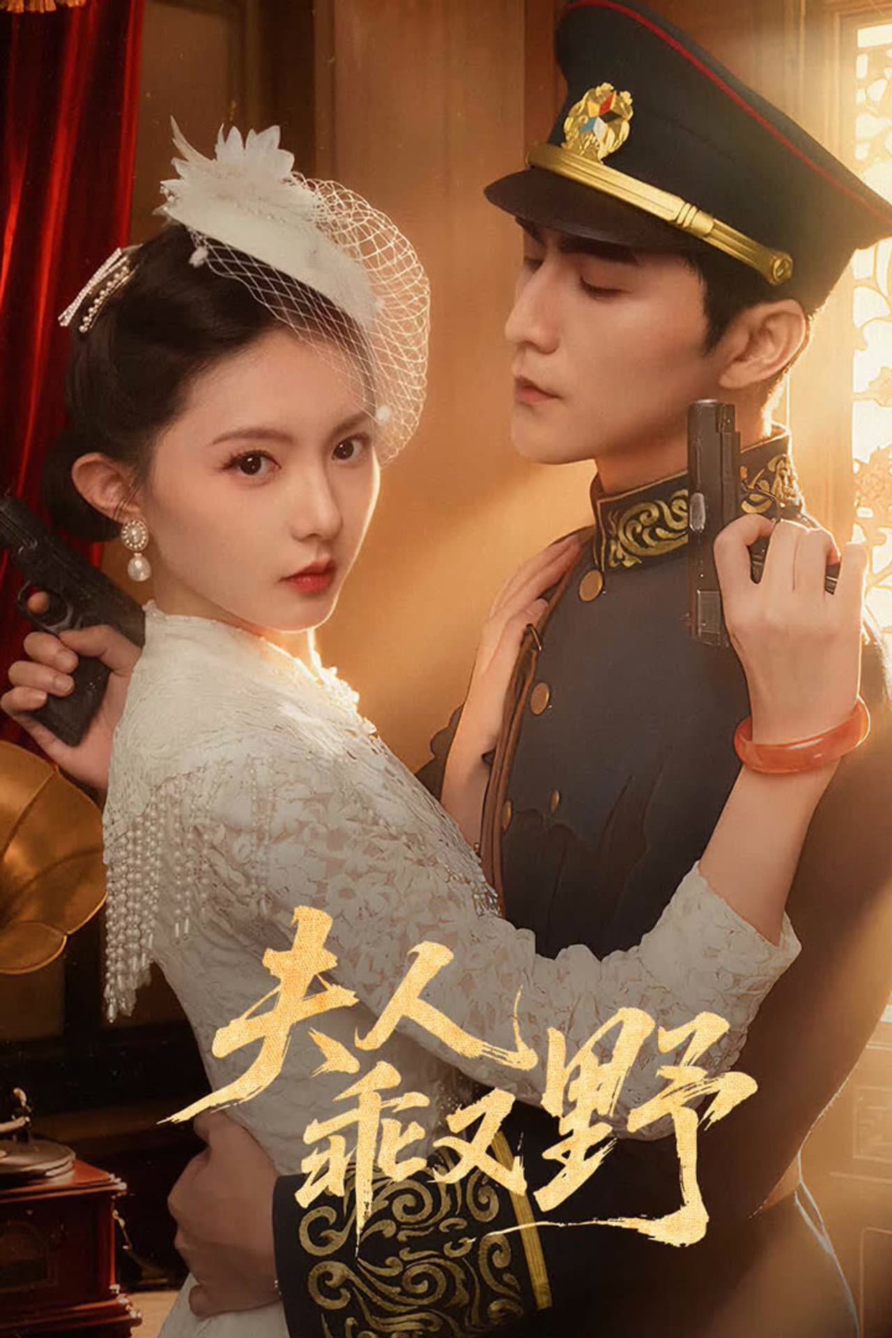 My Obedient and Wild Lady preview 1
