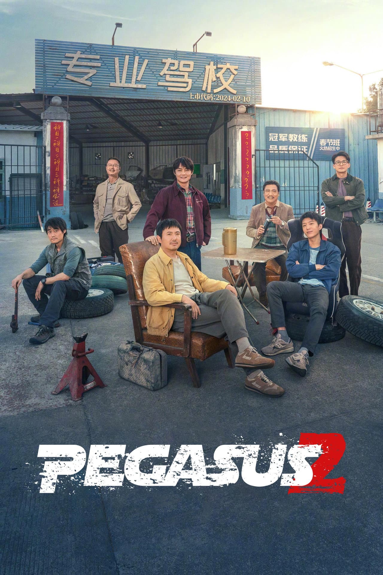 Pegasus 2 preview 2