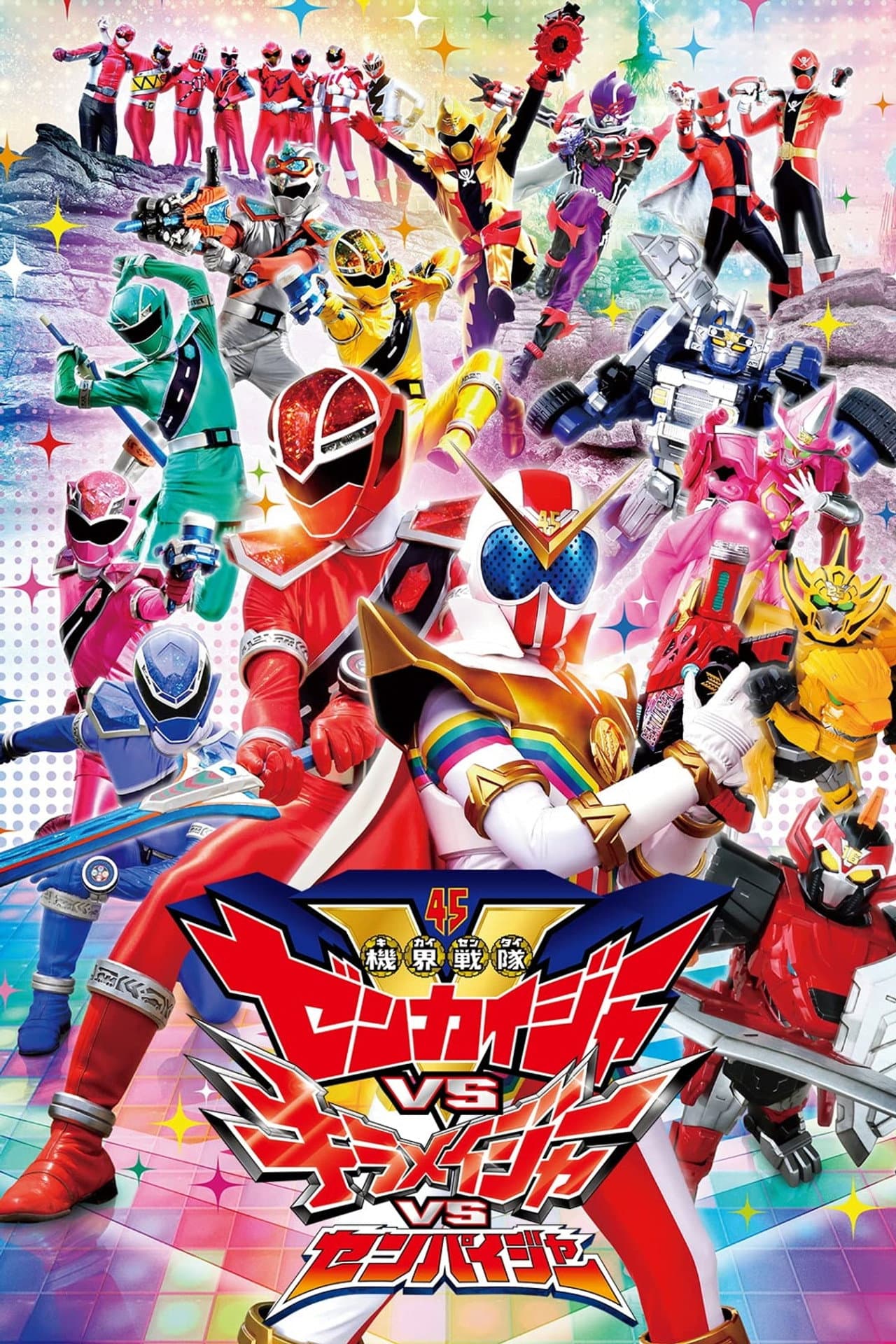 Kikai Sentai Zenkaiger vs. Kiramager vs. Senpaiger preview 2