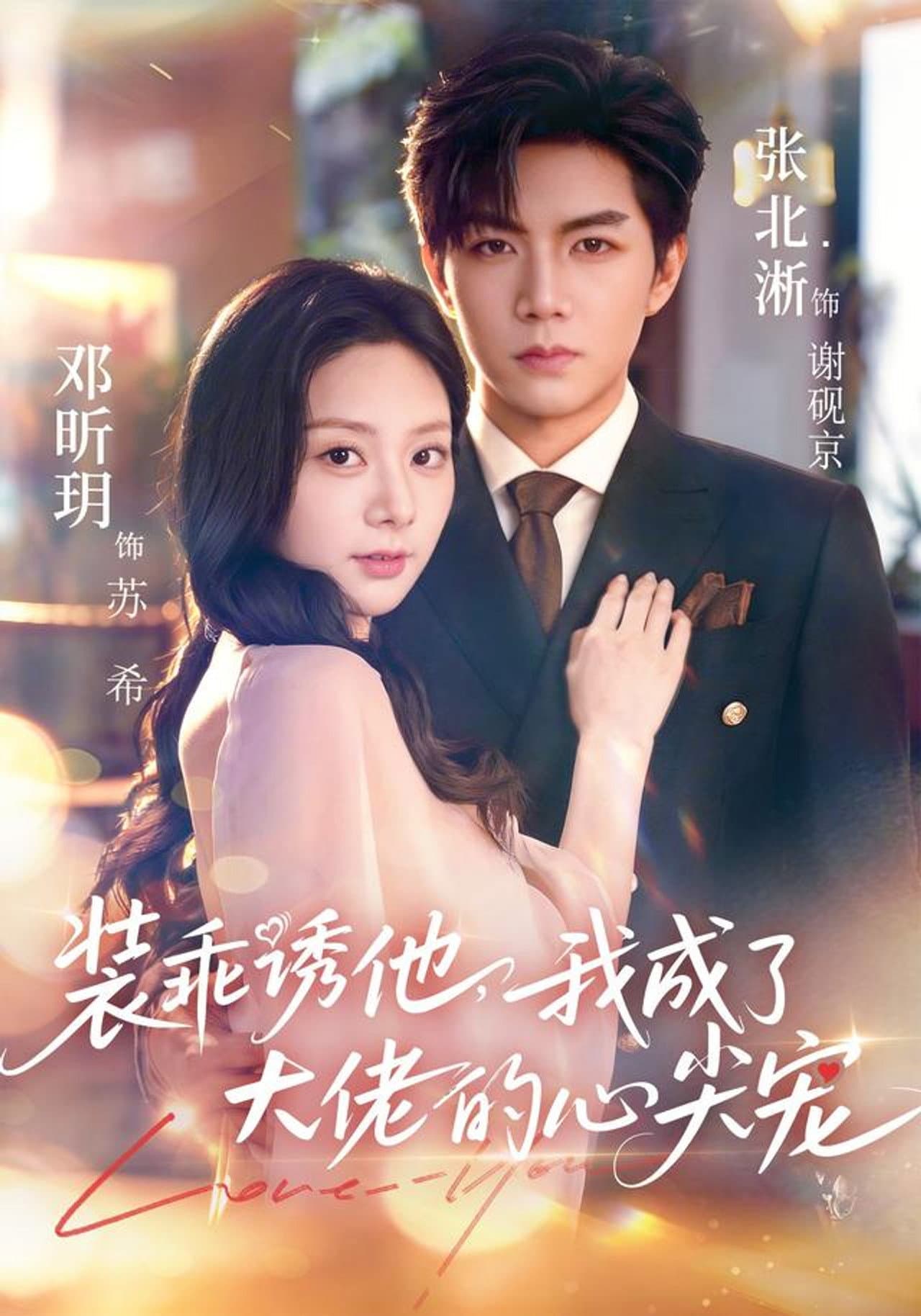 My Boss Darling preview 1