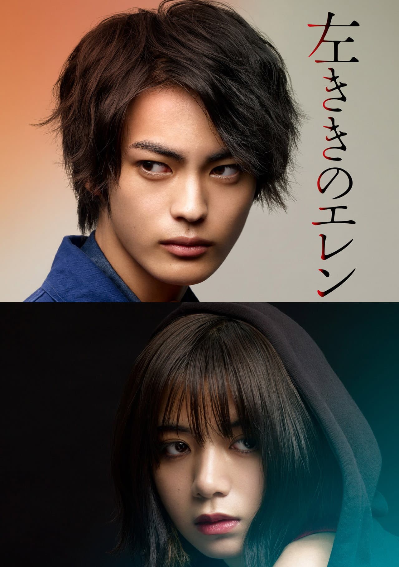 Eren the Southpaw preview 2
