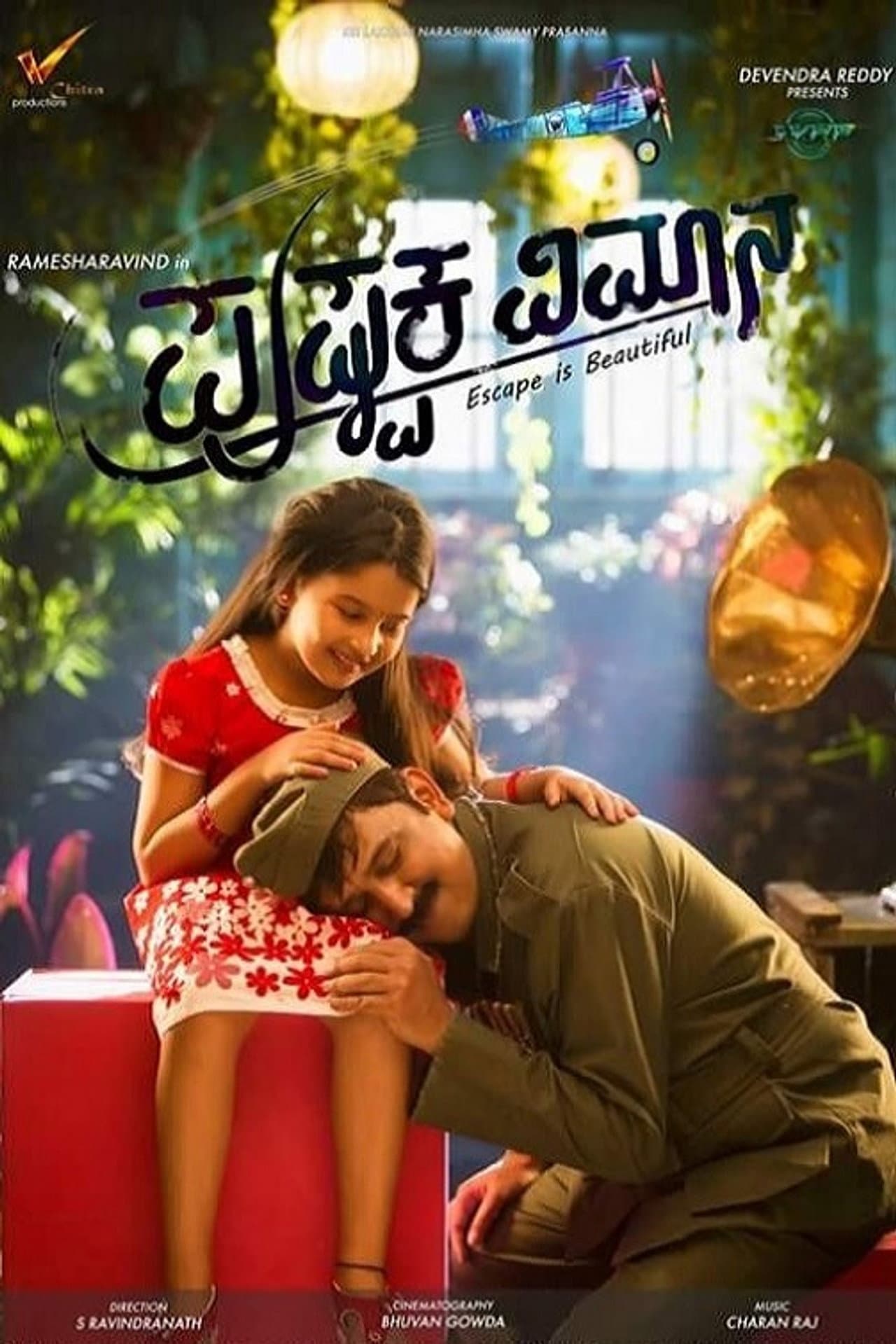 Pushpaka Vimana preview 2