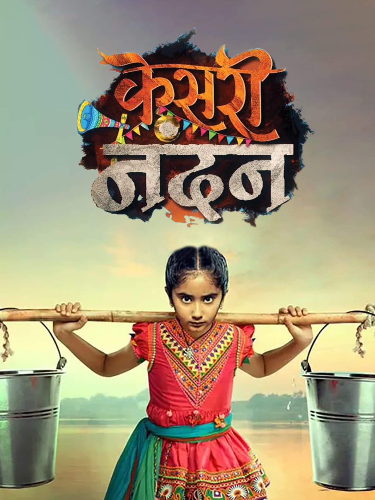 Kesari Nandan preview 2