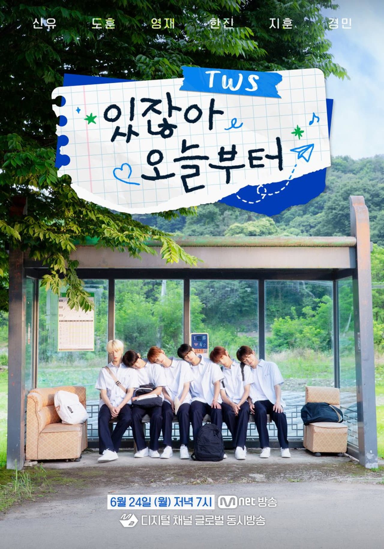 TWS COMEBACK SHOW preview 1