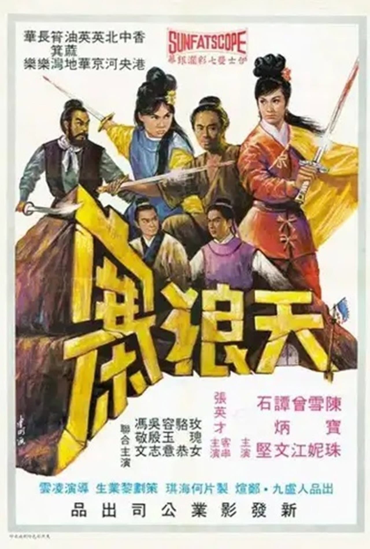 The Tin Long Gang preview 1